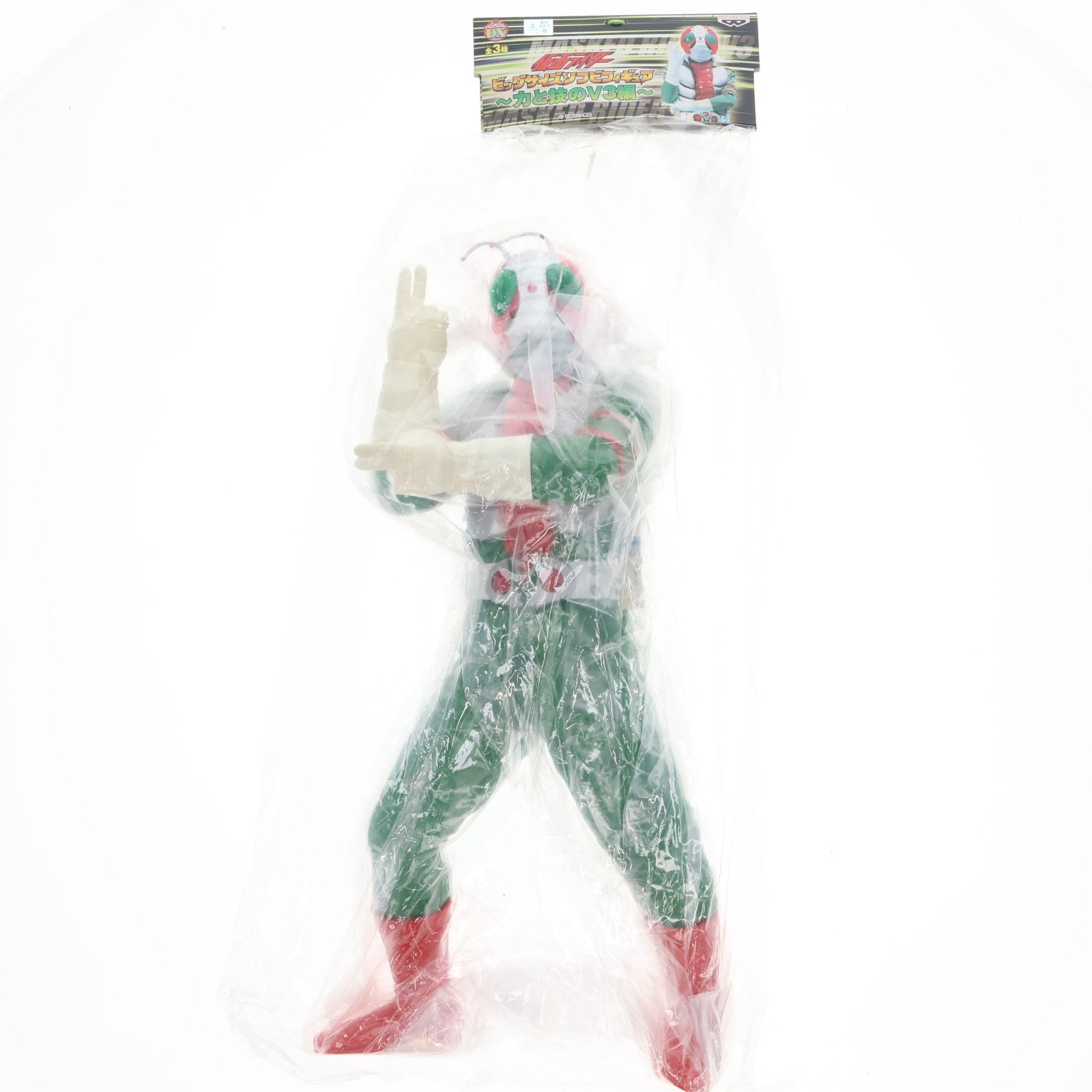 【中古即納】[FIG] 仮面ライダーV3 ビッグサイズソフビフィギュア～力と技のV3編～ プライズ(31083) バンプレスト(19991231)