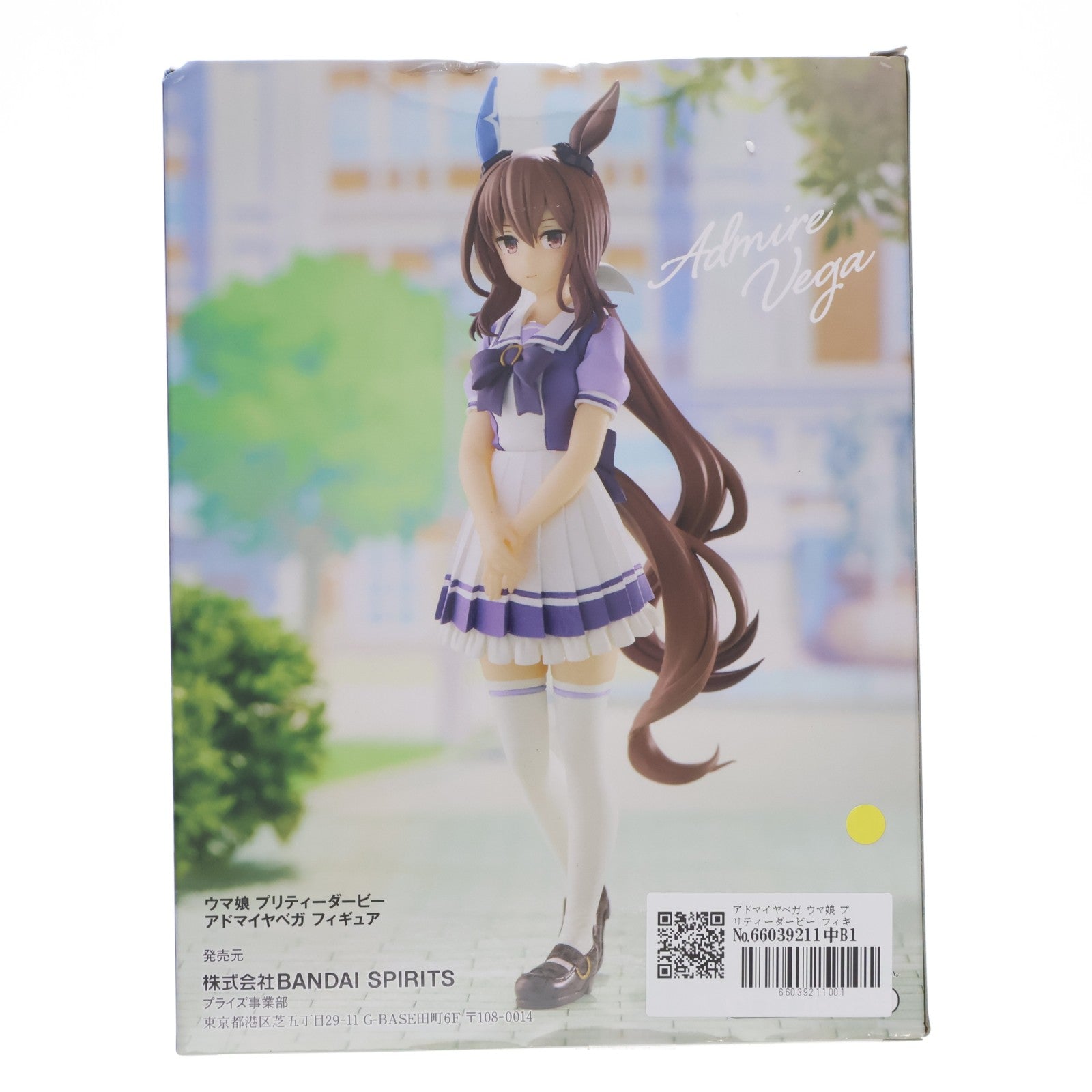 【中古即納】[FIG] アドマイヤベガ ウマ娘 プリティーダービー フィギュア プライズ(2649120) バンプレスト(20230630)