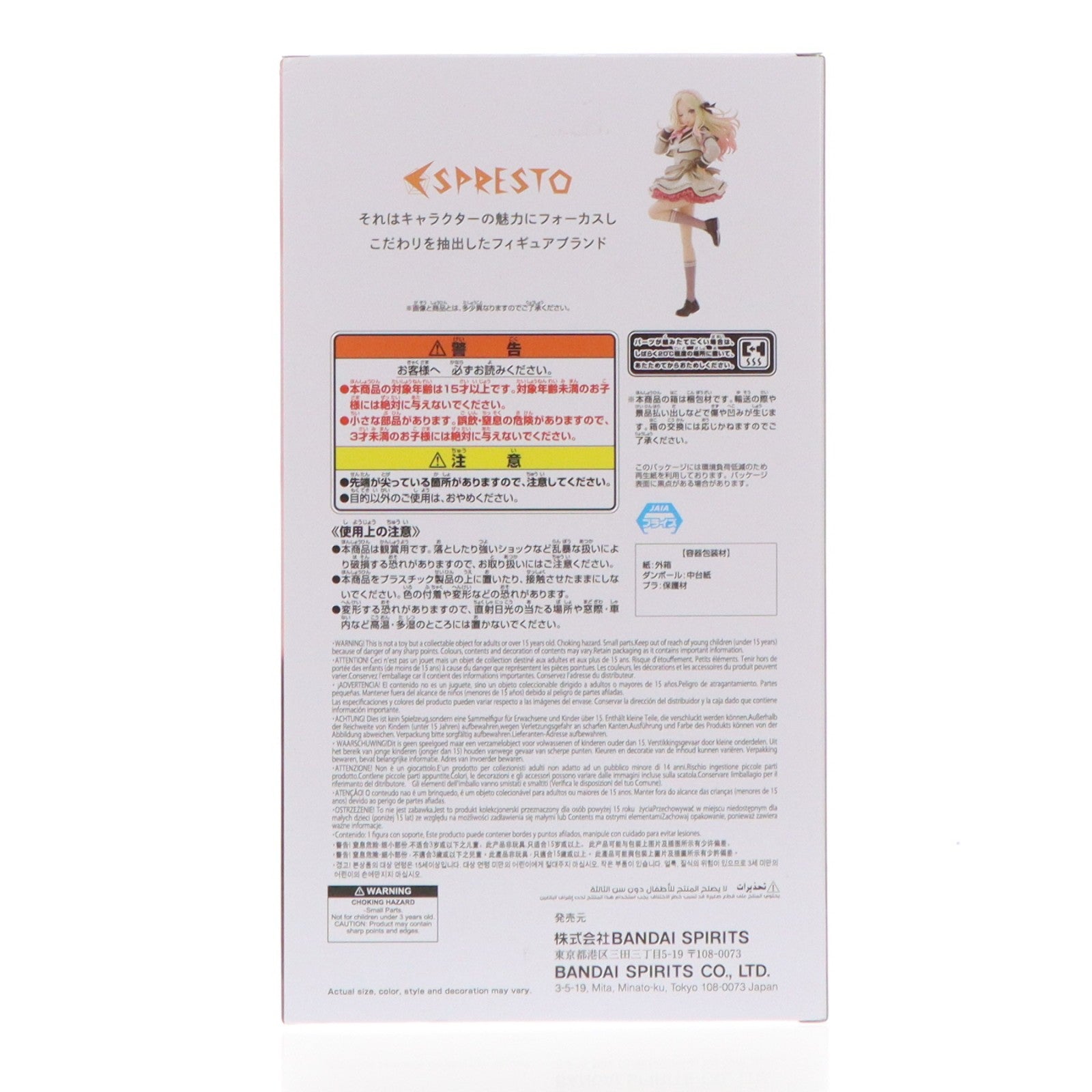 【中古即納】[FIG] 十王星南(じゅうおうせな) 学園アイドルマスター ESPRESTO-Sweet moment-十王星南 フィギュア プライズ(2781166) バンプレスト(20260217)