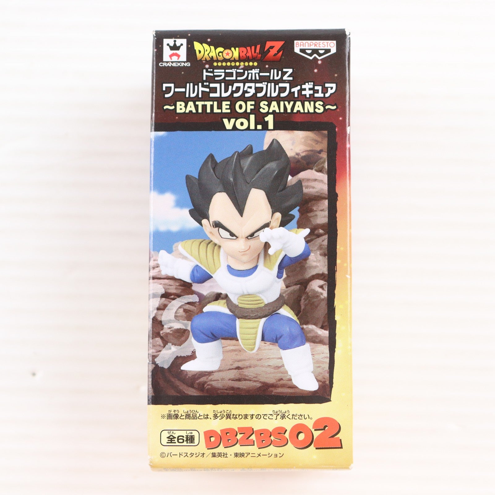 【中古即納】[FIG] ベジータ ドラゴンボールZ ワールドコレクタブルフィギュア～BATTLE OF SAIYANS～vol.1 DRAGON BALL プライズ(36442) バンプレスト(20160609)