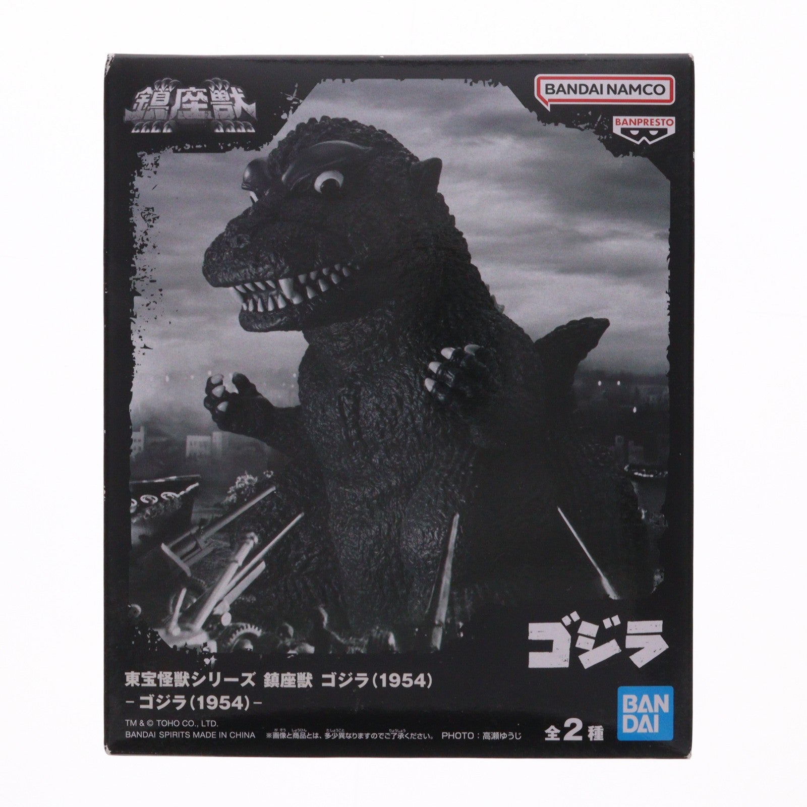 【中古即納】[FIG] ゴジラ(1954) 東宝怪獣シリーズ 鎮座獣 ソフビフィギュア プライズ(2725171) バンプレスト(20240930)
