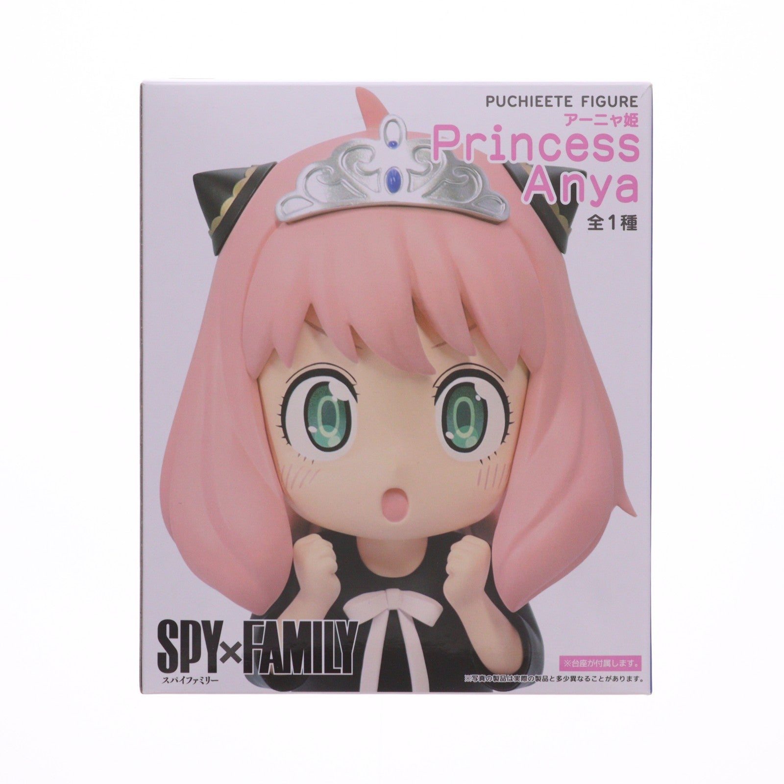 【中古即納】[FIG] アーニャ・フォージャー SPY×FAMILY(スパイファミリー) プチエットフィギュア アーニャ姫 プライズ(451610800) タイトー(20230731)