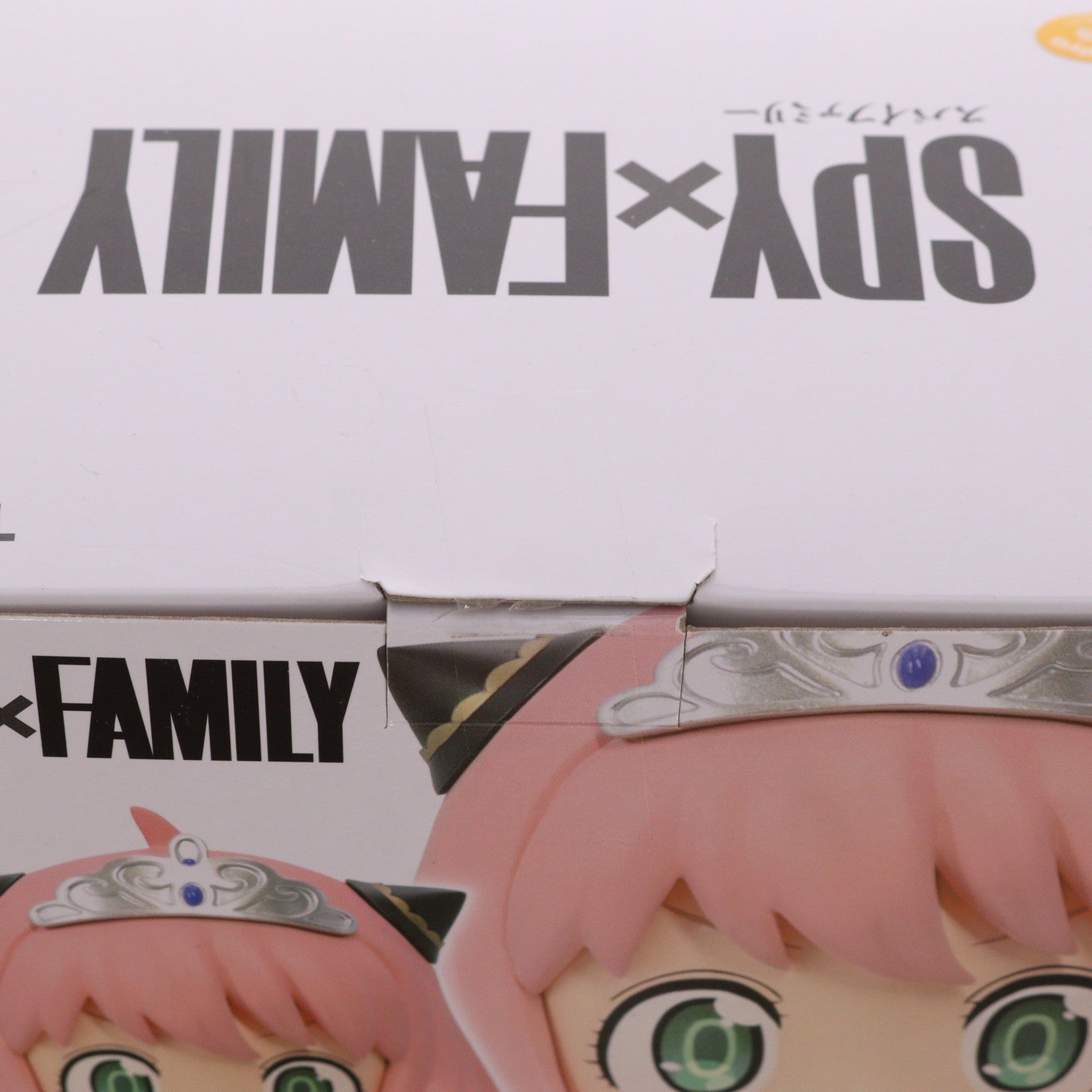 【中古即納】[FIG] アーニャ・フォージャー SPY×FAMILY(スパイファミリー) プチエットフィギュア アーニャ姫 プライズ(451610800) タイトー(20230731)