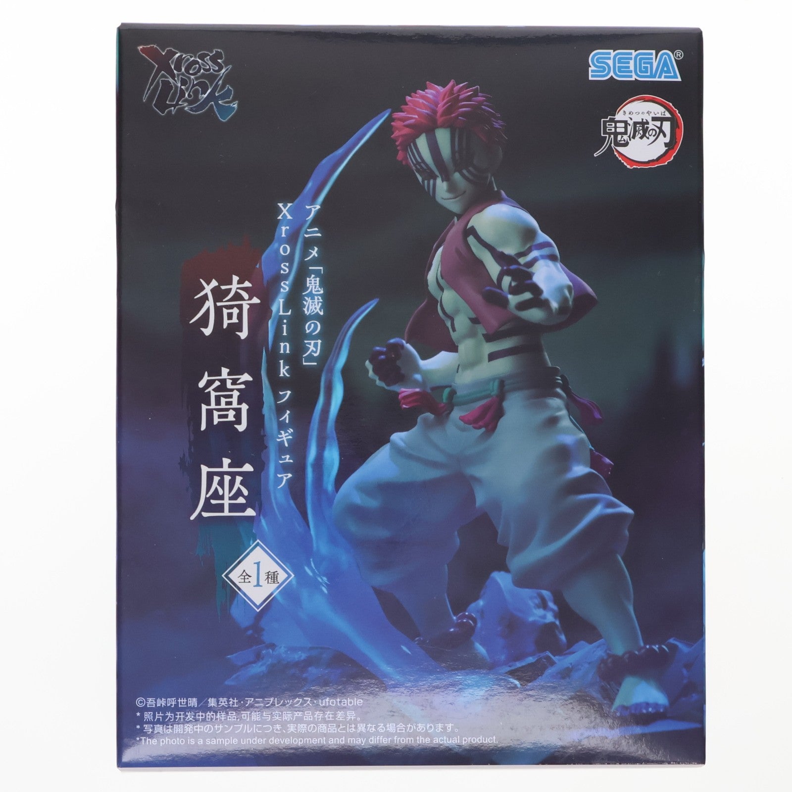 【中古即納】[FIG] 猗窩座(あかざ) 鬼滅の刃 Xross Linkフィギュア『猗窩座』 プライズ(1123667) セガ(20260116)
