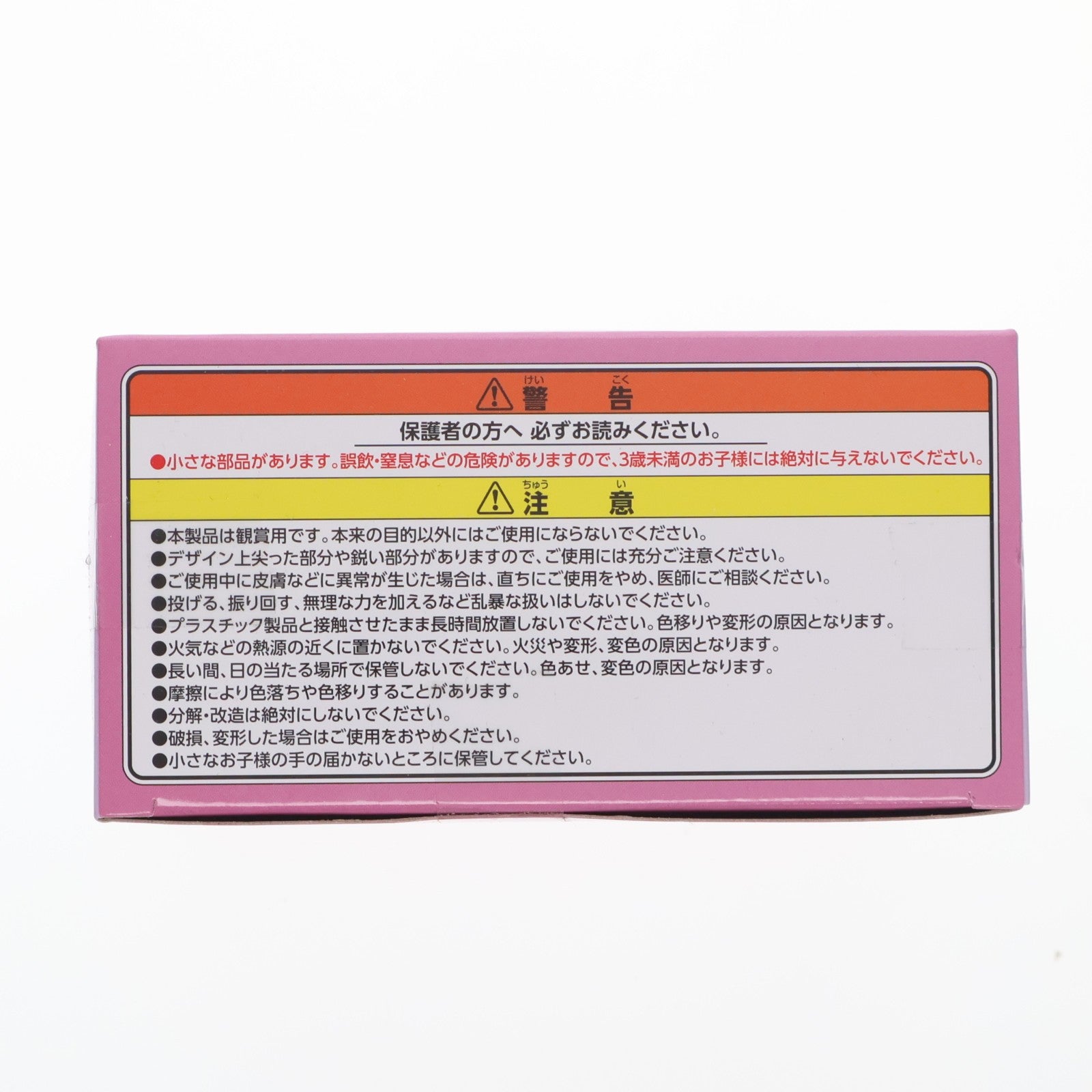 【中古即納】[FIG] でふぉるむぷらす 和泉ユキ(いずみゆき) ヘブンバーンズレッド フルアクションデフォルメフィギュア プライズ(ELC000021) エルココ(20231031)