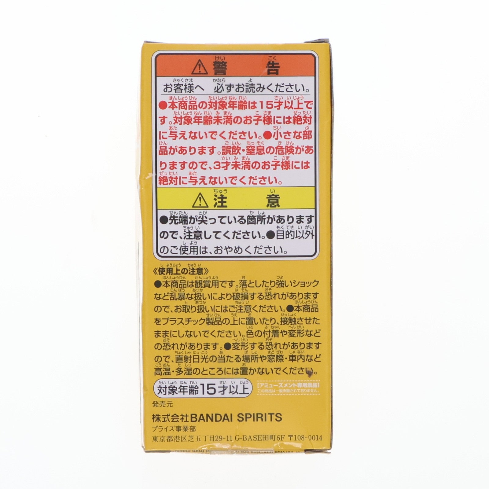 【中古即納】[FIG] 轟焦凍(とどろきしょうと) 僕のヒーローアカデミア cookie decolle vol.1 フィギュア プライズ(2568010) バンプレスト(20220930)