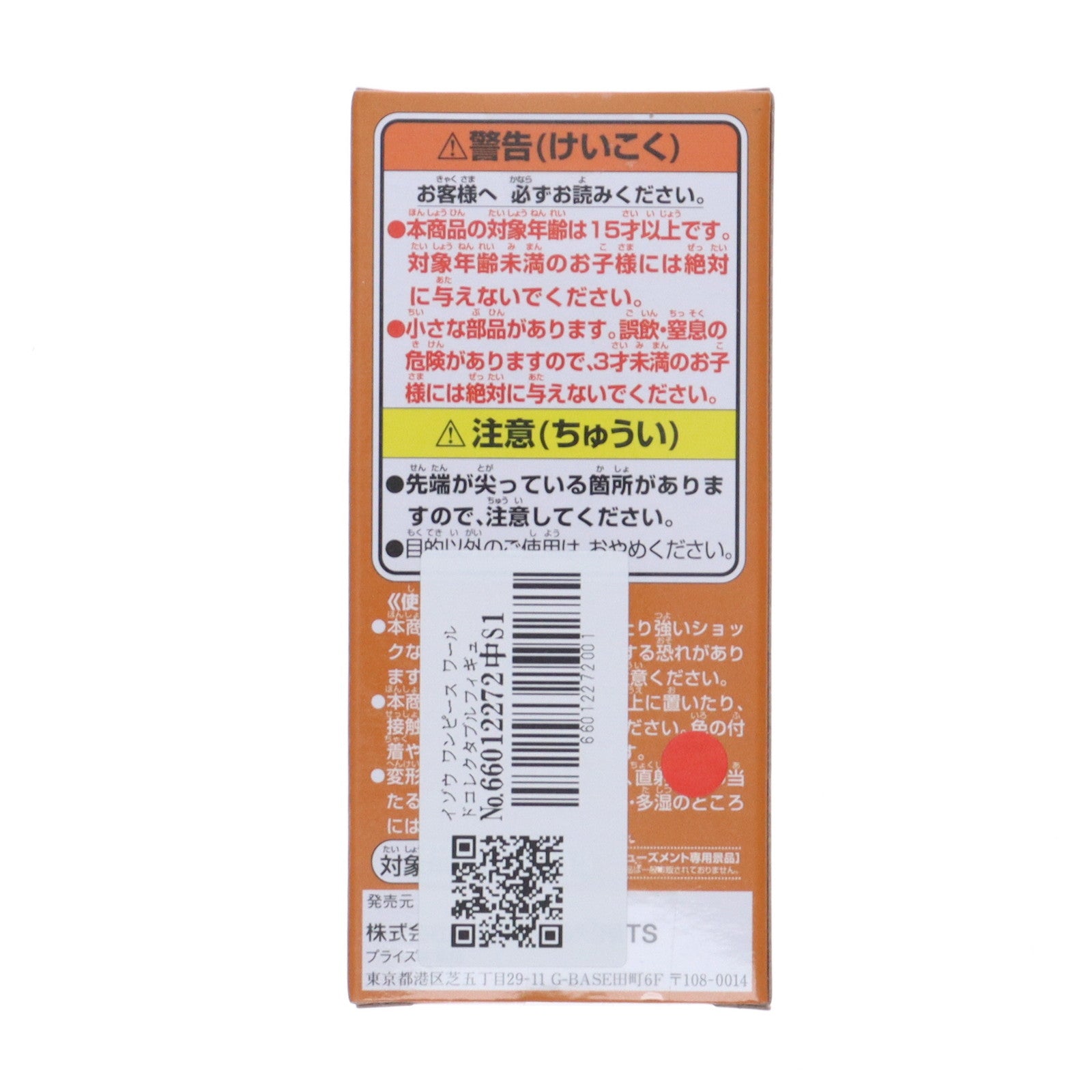 【中古即納】[FIG] イゾウ ワンピース ワールドコレクタブルフィギュア-WT100記念 尾田栄一郎描き下ろし 大海賊百景3- ONE PIECE プライズ(2545970) バンプレスト(20211231)