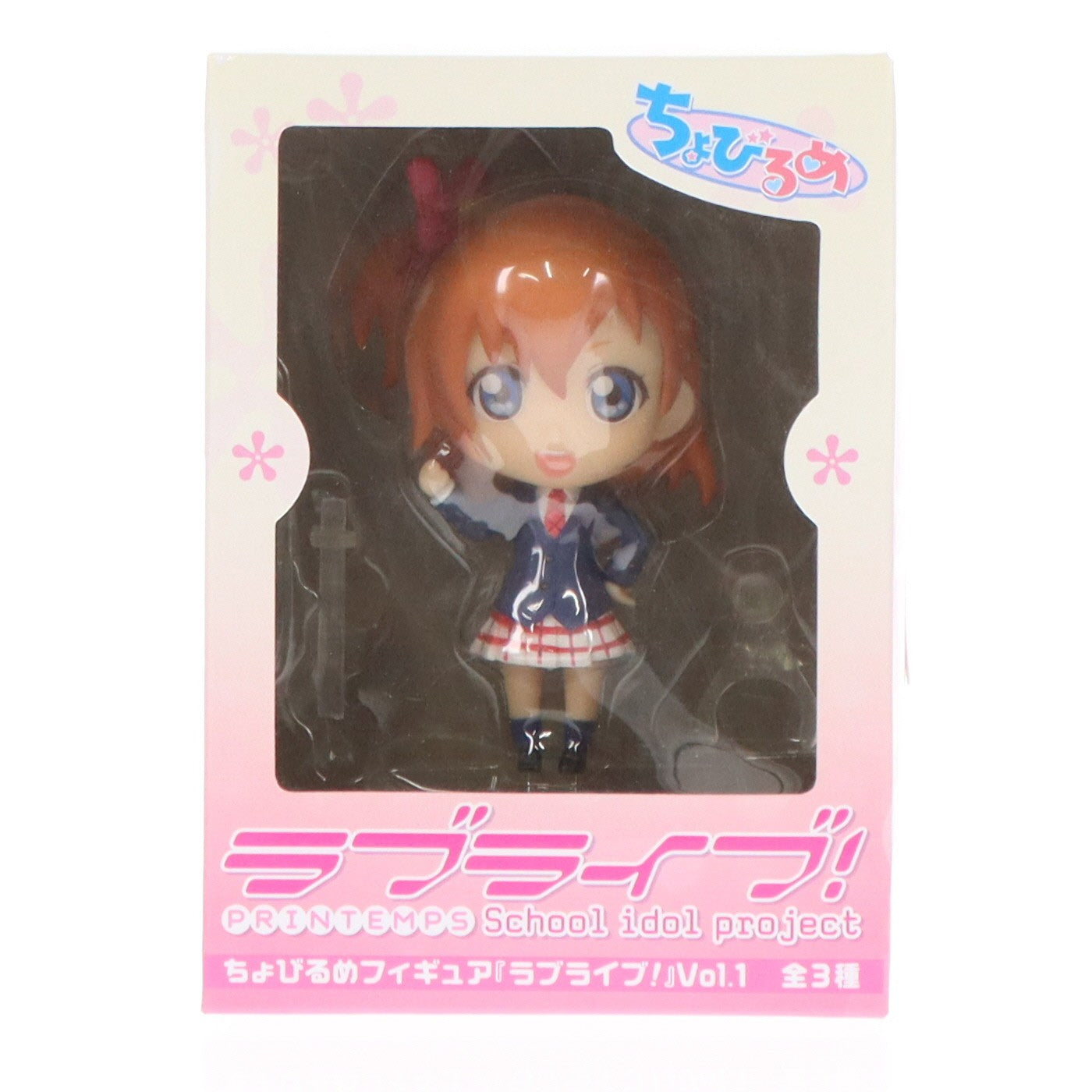【中古即納】[FIG] 高坂穂乃果(こうさかほのか) ラブライブ! ちょびるめフィギュア Vol.1 プライズ(AMU-PRZ6339) フリュー(20130430)