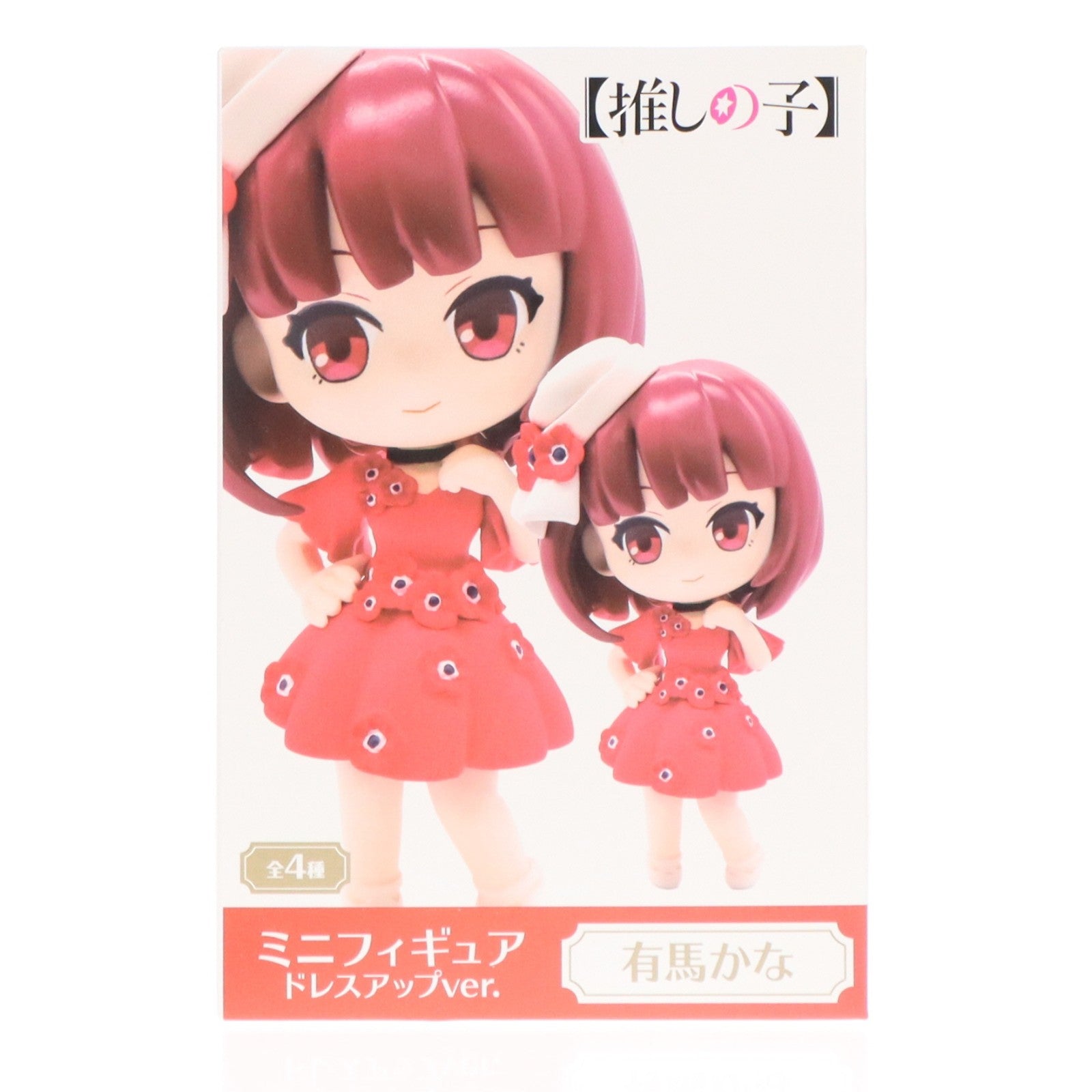 【中古即納】[FIG] 有馬かな(ありまかな)(ドレスアップVer.) 【推しの子】 ミニフィギュア プライズ ブシロードクリエイティブ(20231231)