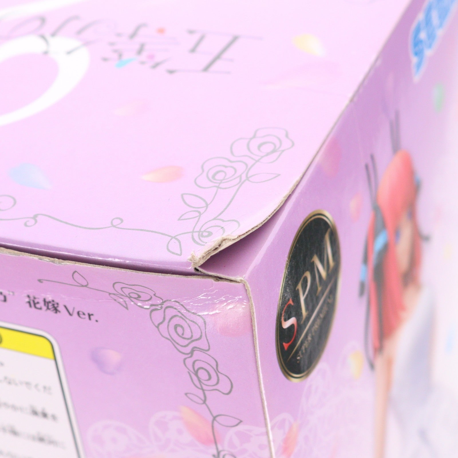 【中古即納】[FIG] 中野二乃(なかのにの) 花嫁Ver. 五等分の花嫁∬ スーパープレミアムフィギュア プライズ(1056090) セガ(20211120)