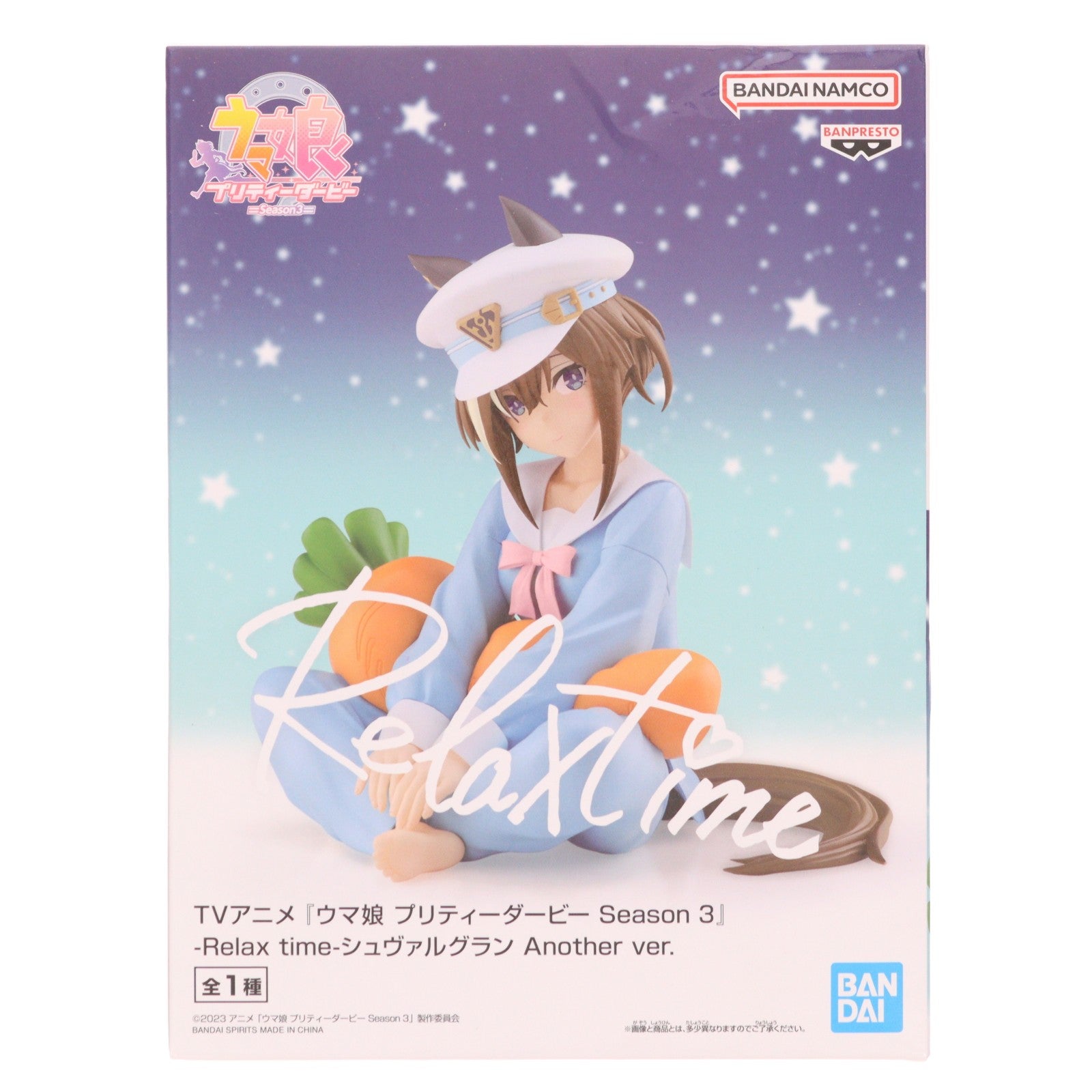 【中古即納】[FIG] シュヴァルグラン TVアニメ『ウマ娘 プリティーダービー Season 3』 -Relax time-シュヴァルグラン Another ver. フィギュア プライズ(2754450) バンプレスト(20241110)