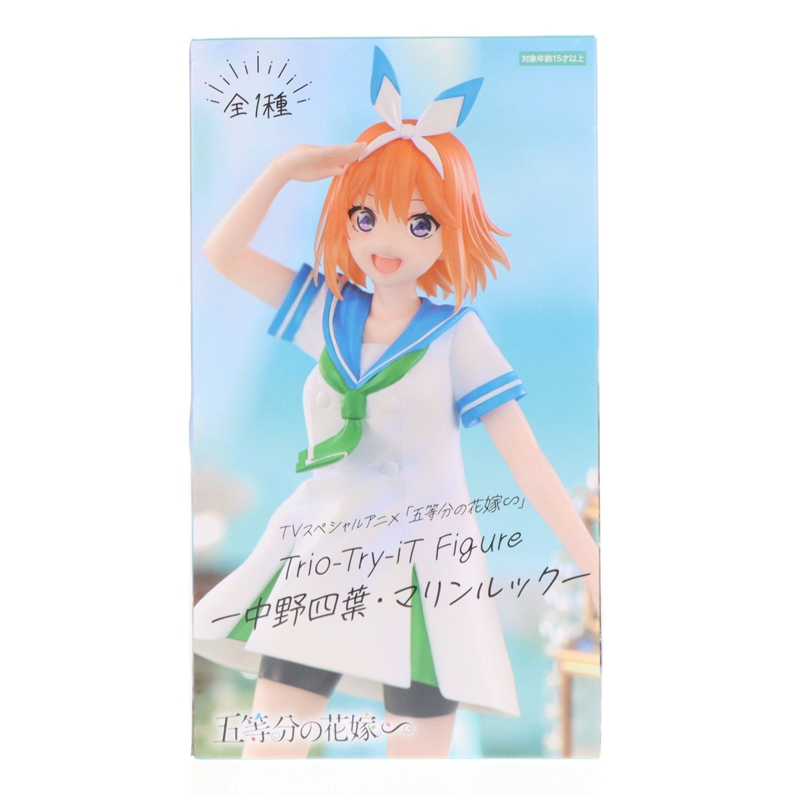 【中古即納】[FIG] 中野四葉(なかのよつば) 五等分の花嫁∽ Trio-Try-iT Figure-中野四葉・マリンルック- フィギュア プライズ(AMU-PRZ17451) フリュー(20241031)