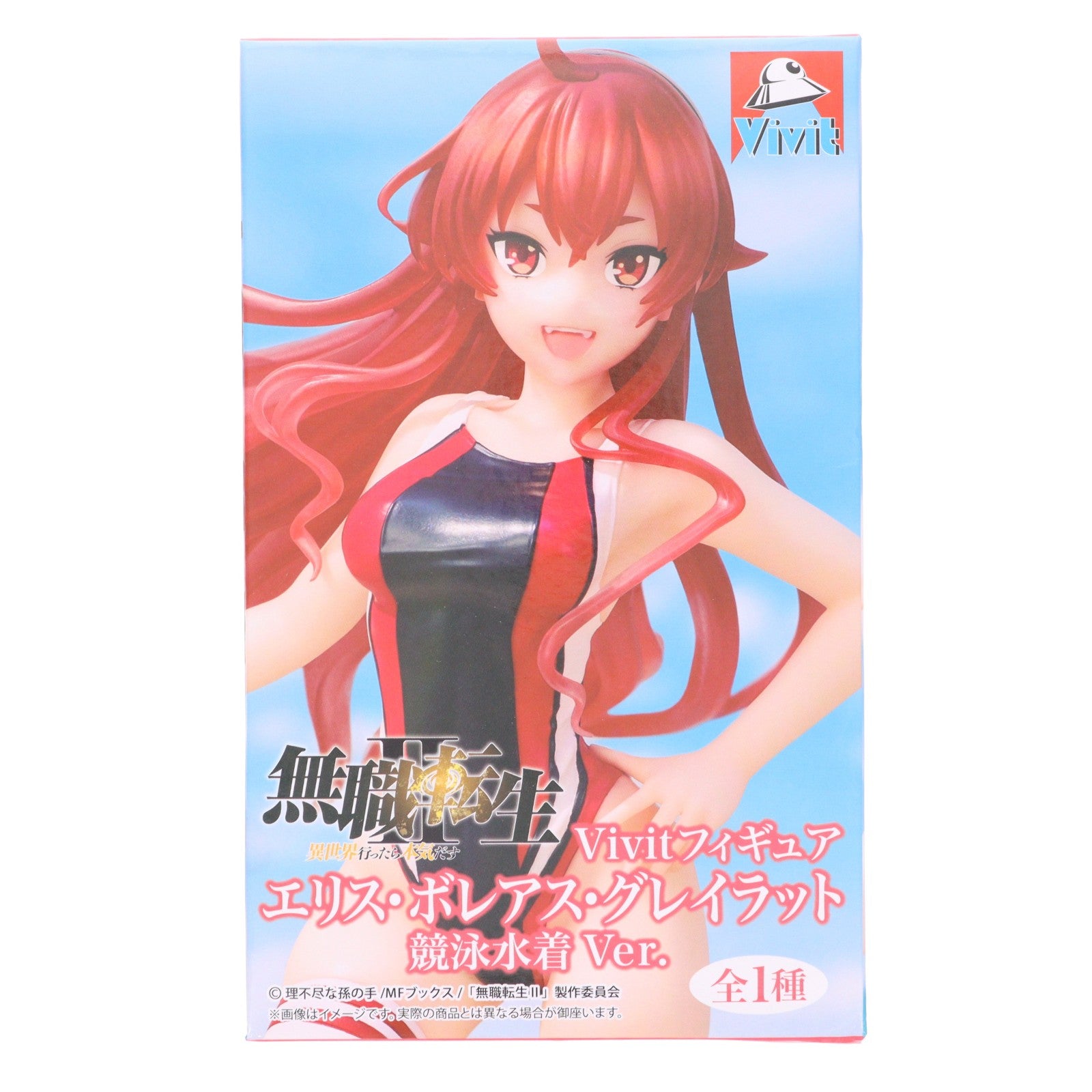 【中古即納】[FIG] エリス・ボレアス・グレイラット 無職転生II ～異世界行ったら本気だす～ Vivitフィギュア エリス・ボレアス・グレイラット 競泳水着Ver. プライズ(SS16565) システムサービス(20260218)