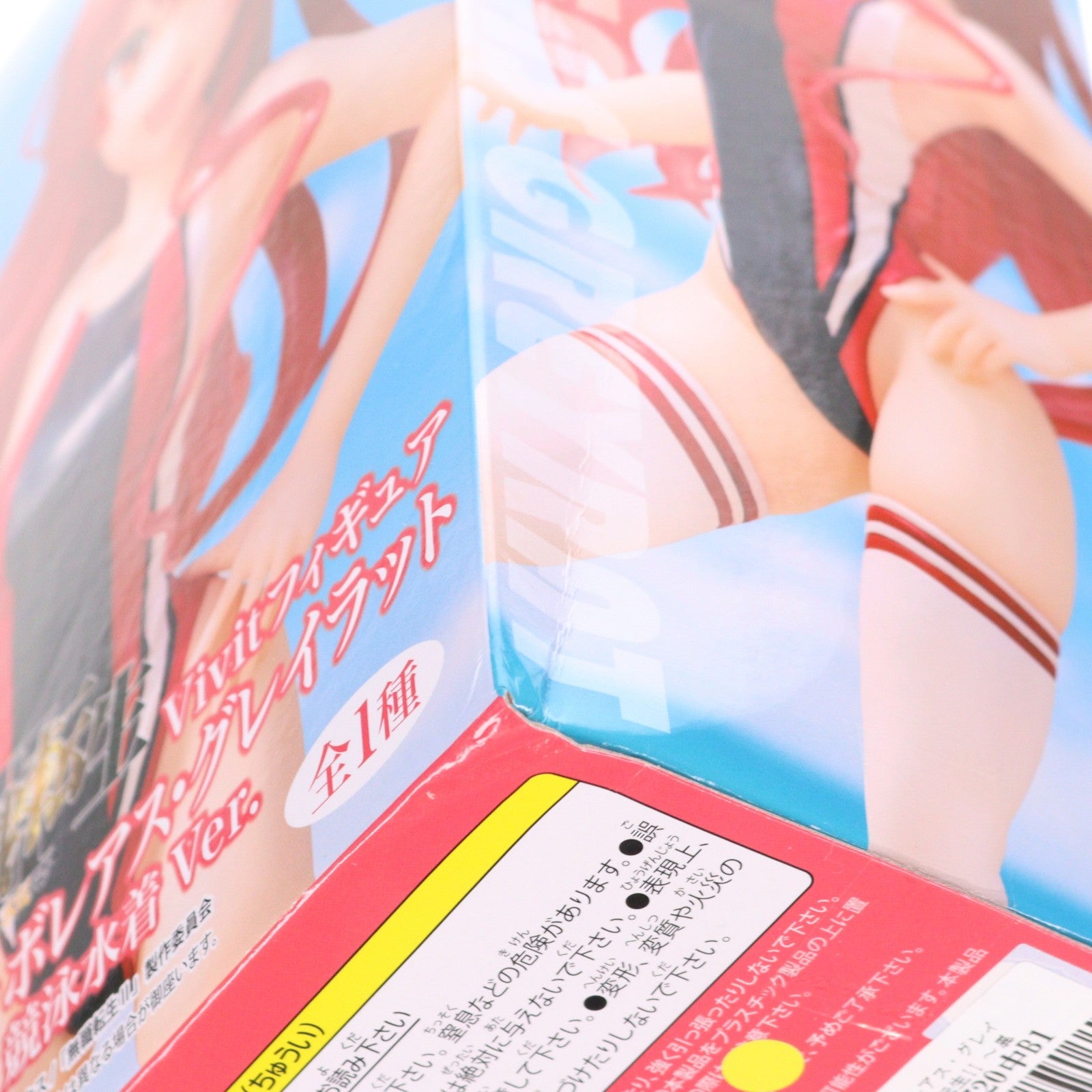【中古即納】[FIG] エリス・ボレアス・グレイラット 無職転生II ～異世界行ったら本気だす～ Vivitフィギュア エリス・ボレアス・グレイラット 競泳水着Ver. プライズ(SS16565) システムサービス(20260218)