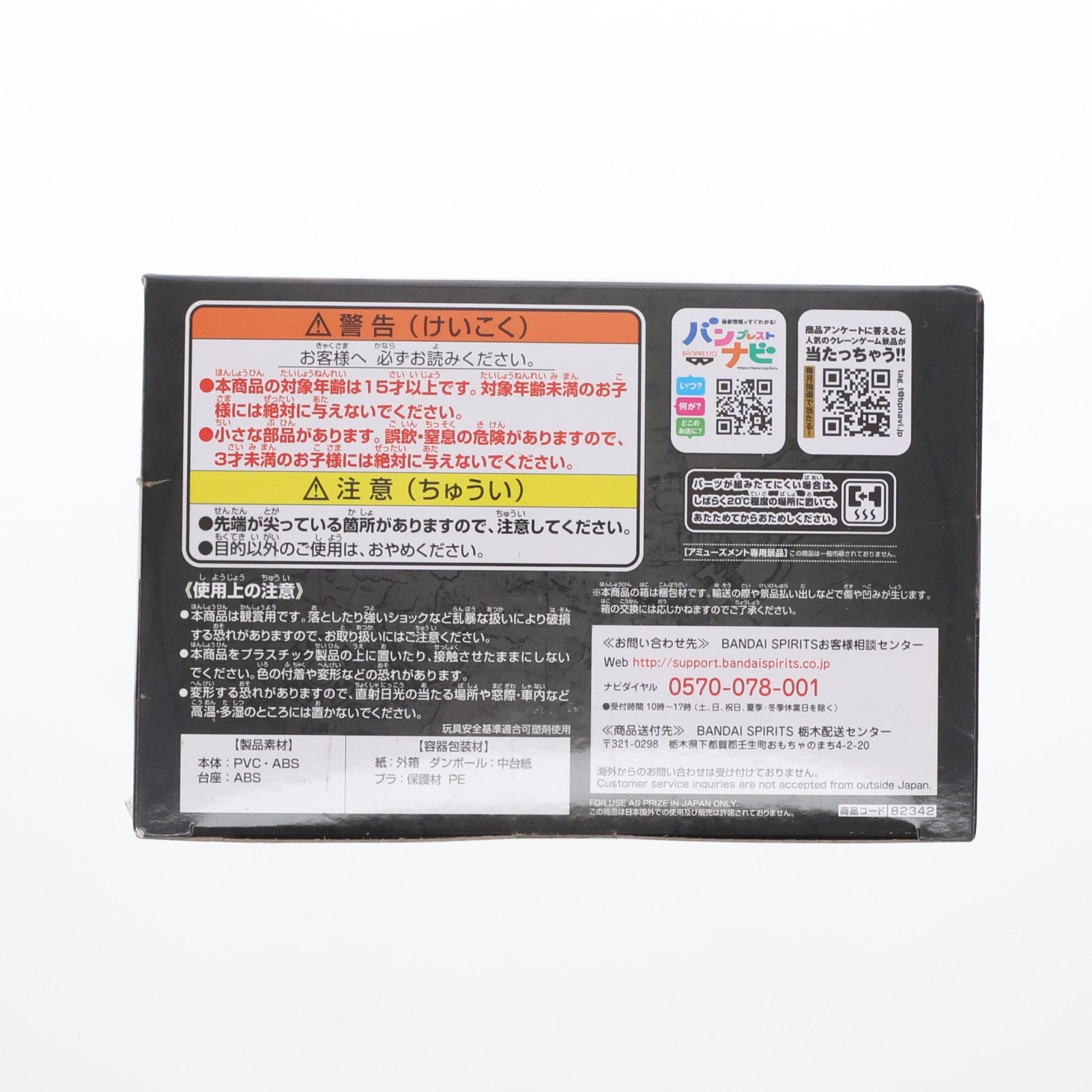 【中古即納】[FIG] ポートガス・D・エース ワンピース TREASURE CRUISE WORLD JOURNEY vol.5-PORTGAS.D.ACE- フィギュア プライズ(82342) バンプレスト(20200831)