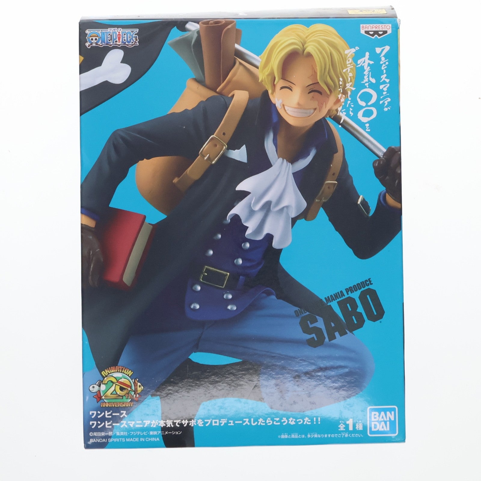 【中古即納】[FIG] サボ ワンピースマニアが本気でサボをプロデュースしたらこうなった!! ONE PIECE(ワンピース) フィギュア プライズ(39951) バンプレスト(20191220)