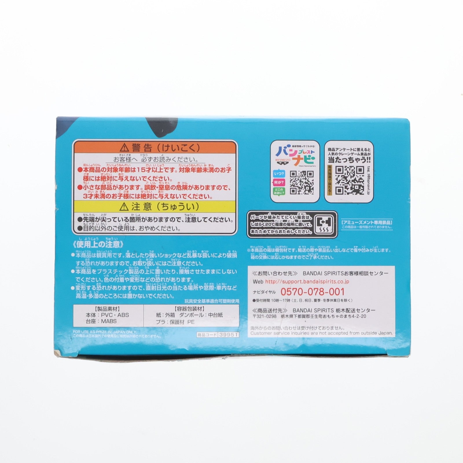 【中古即納】[FIG] サボ ワンピースマニアが本気でサボをプロデュースしたらこうなった!! ONE PIECE(ワンピース) フィギュア プライズ(39951) バンプレスト(20191220)