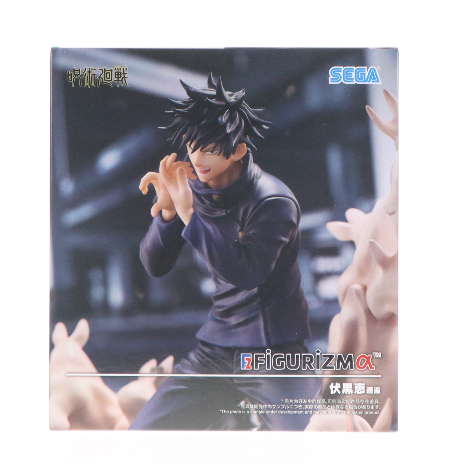 【中古即納】[FIG] 伏黒恵(ふしぐろめぐみ) 呪術廻戦 FIGURIZMα『伏黒恵』邂逅 フィギュア プライズ(1123186) セガ(20260212)