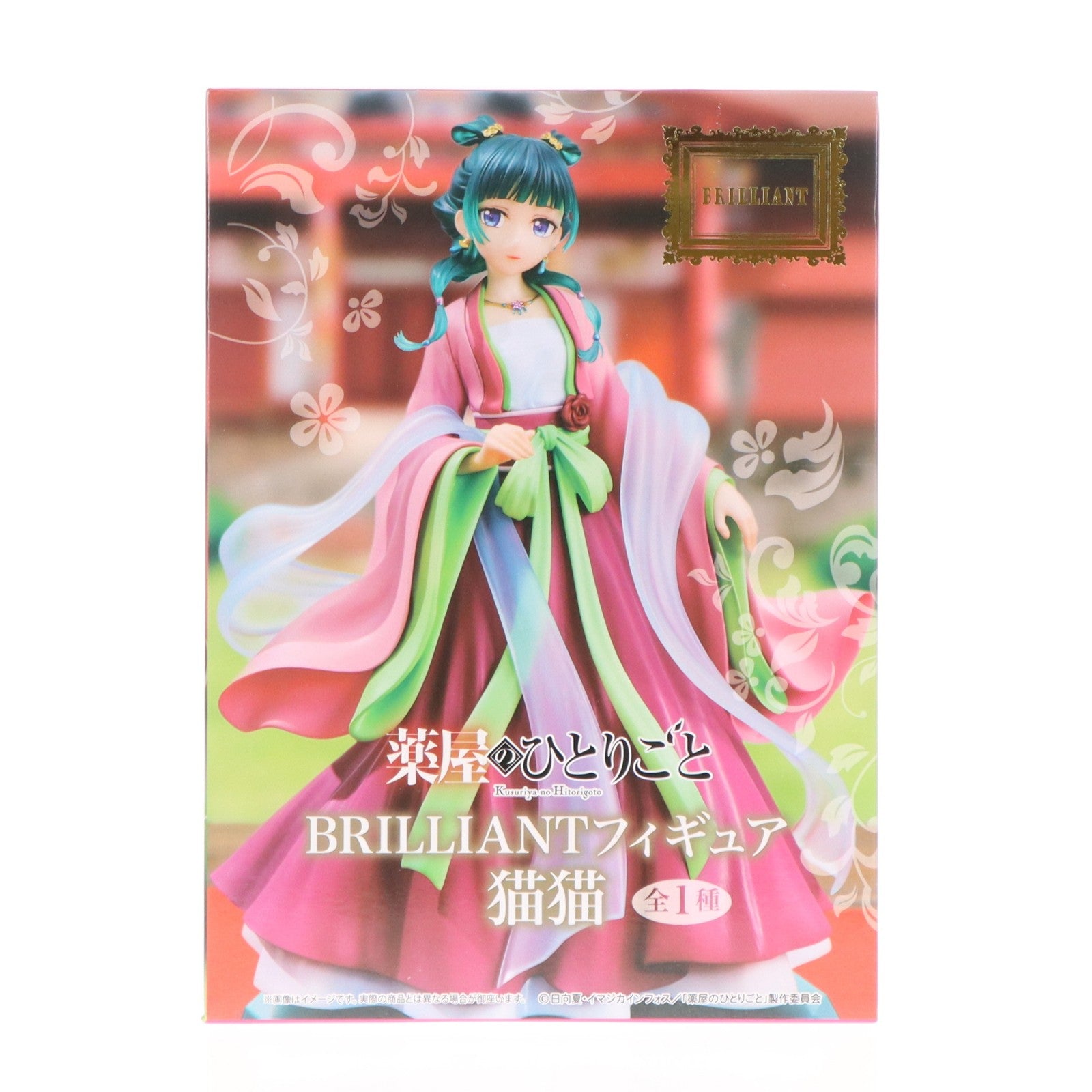 【中古即納】[FIG] 猫猫(まおまお) 薬屋のひとりごと BRILLIANTフィギュア プライズ(SS15973) システムサービス(20250630)
