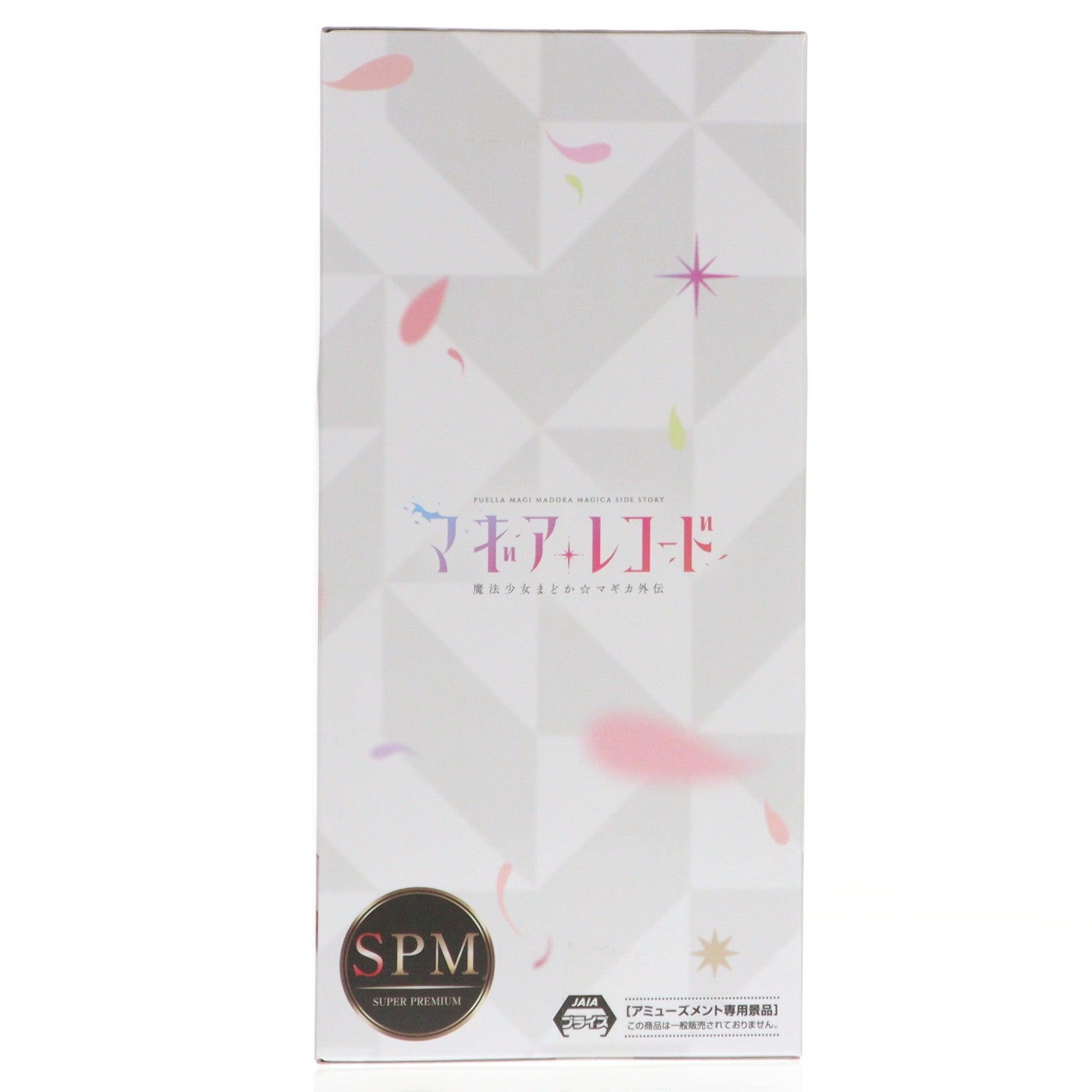 【中古即納】[FIG] 鹿目まどか(かなめまどか) マギアレコード 魔法少女まどか☆マギカ外伝 スーパープレミアムフィギュア『鹿目まどか』 プライズ(1121664) セガ(20251205)