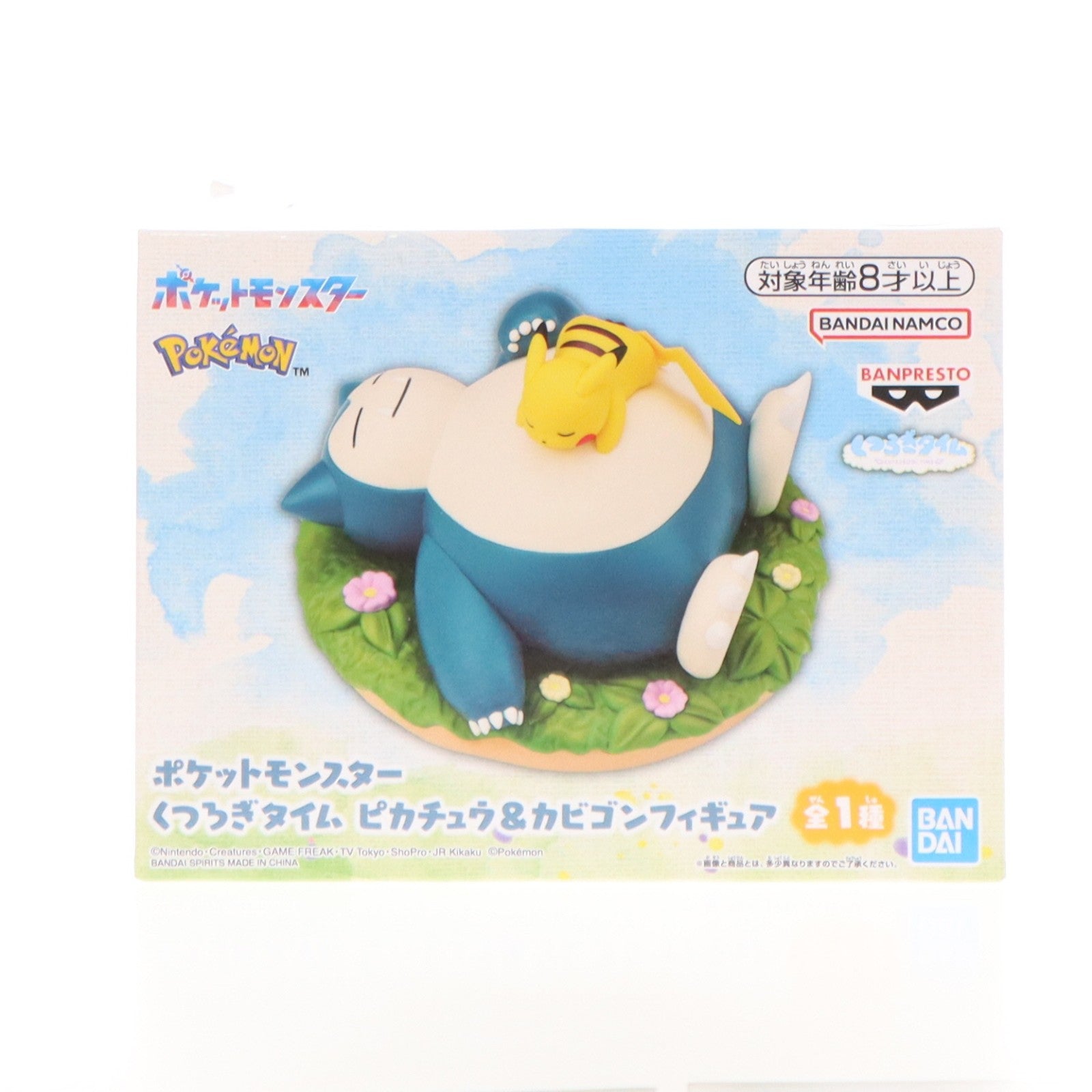 【中古即納】[FIG] くつろぎタイム ピカチュウ&カビゴン ポケットモンスター フィギュア プライズ(2807725) バンプレスト(20260226)