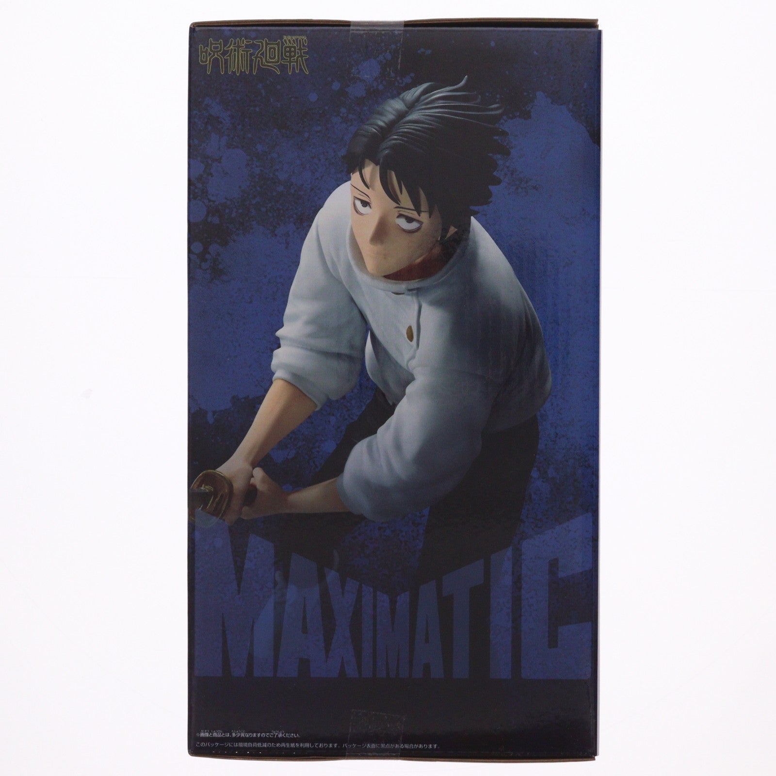 【中古即納】[FIG] 乙骨憂太(おっこつゆうた) 呪術廻戦 MAXIMATIC YUTA OKKOTSU-死滅回游- フィギュア プライズ(2789978) バンプレスト(20260219)