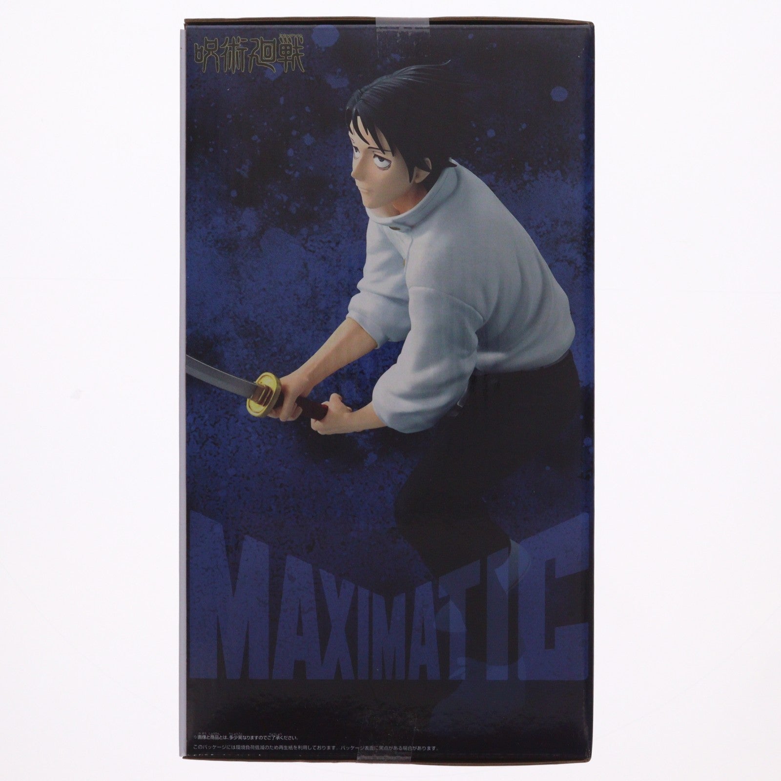 【中古即納】[FIG] 乙骨憂太(おっこつゆうた) 呪術廻戦 MAXIMATIC YUTA OKKOTSU-死滅回游- フィギュア プライズ(2789978) バンプレスト(20260219)