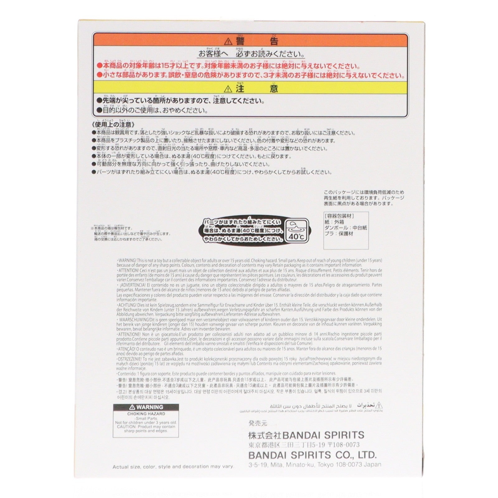 【中古即納】[FIG] クルル曹長 ケロロ軍曹 おおきなSOFVIMATES～クルル曹長～ ソフビフィギュア プライズ(2792087) バンプレスト(20251209)