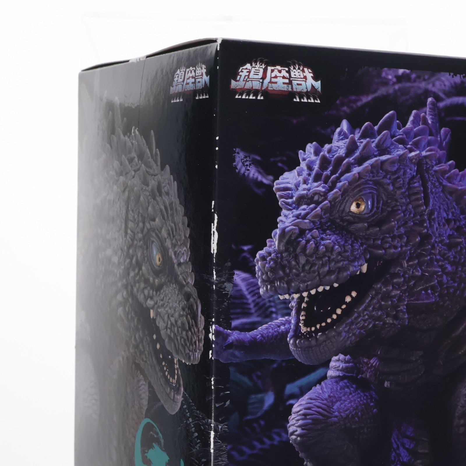 【中古即納】[FIG] 呉爾羅(2023) ゴジラ-1.0 鎮座獣 ゴジラ(2023) ソフビフィギュア プライズ(2796046) バンプレスト(20251106)