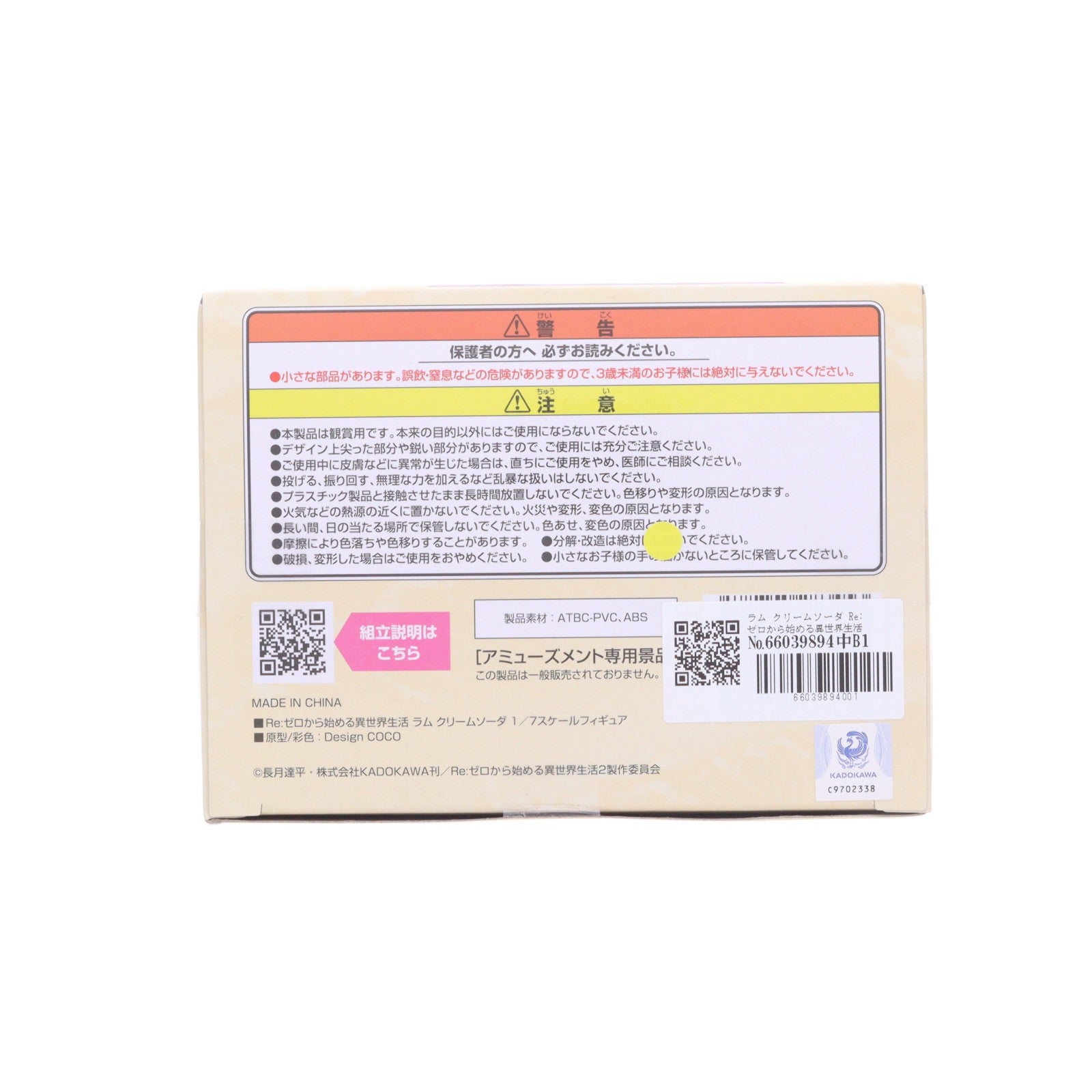【中古即納】[FIG] ラム クリームソーダ Re:ゼロから始める異世界生活 1/7 フィギュア プライズ エルココ(20250627)
