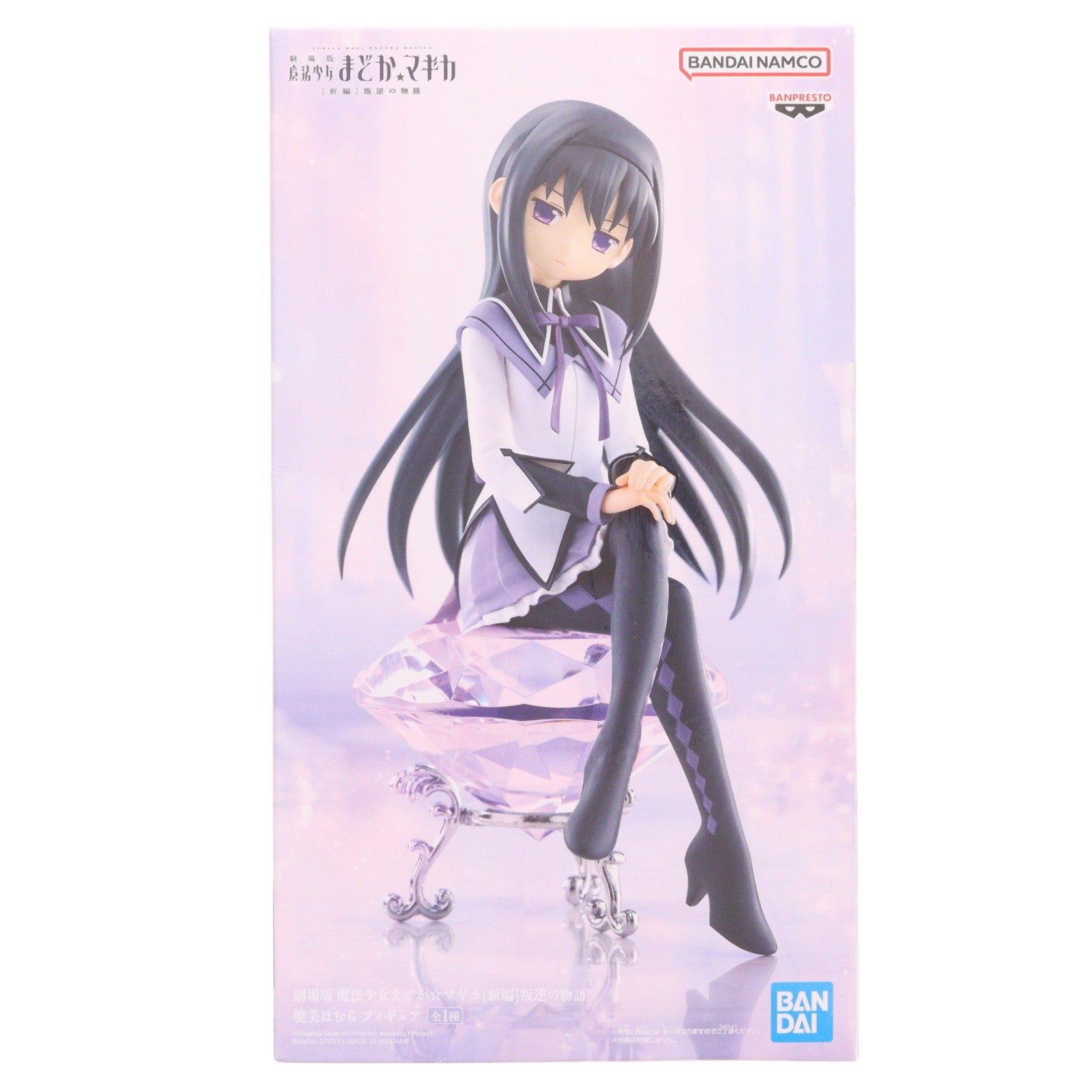 【中古即納】[FIG] 暁美ほむら(あけみほむら) 劇場版 魔法少女まどか☆マギカ[新編]叛逆の物語 暁美ほむら フィギュア プライズ(2725383) バンプレスト(20260305)