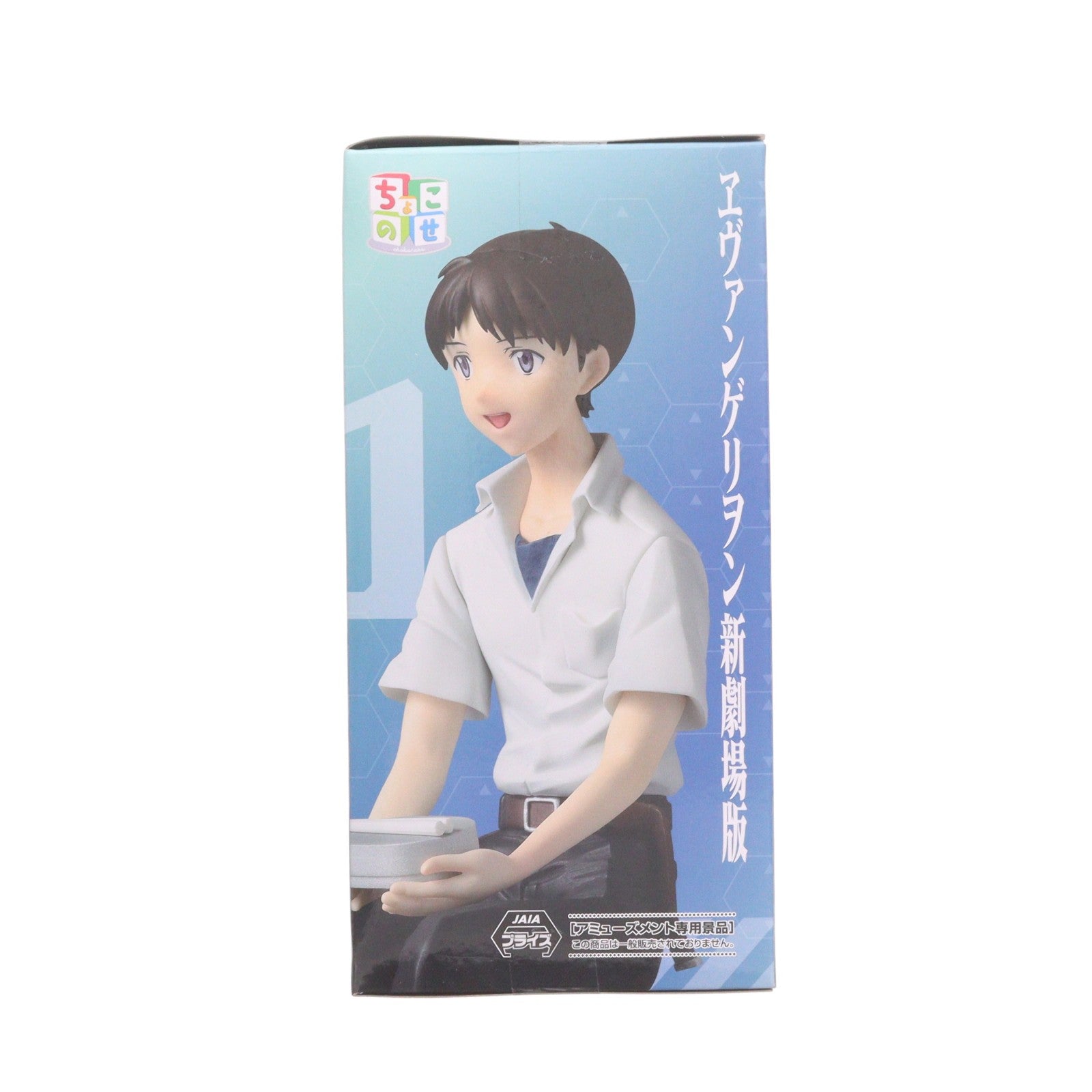 【中古即納】[FIG] 碇シンジ ヱヴァンゲリヲン新劇場版 ちょこのせプレミアムフィギュア『碇シンジ』 プライズ(1121026) セガ(20251010)