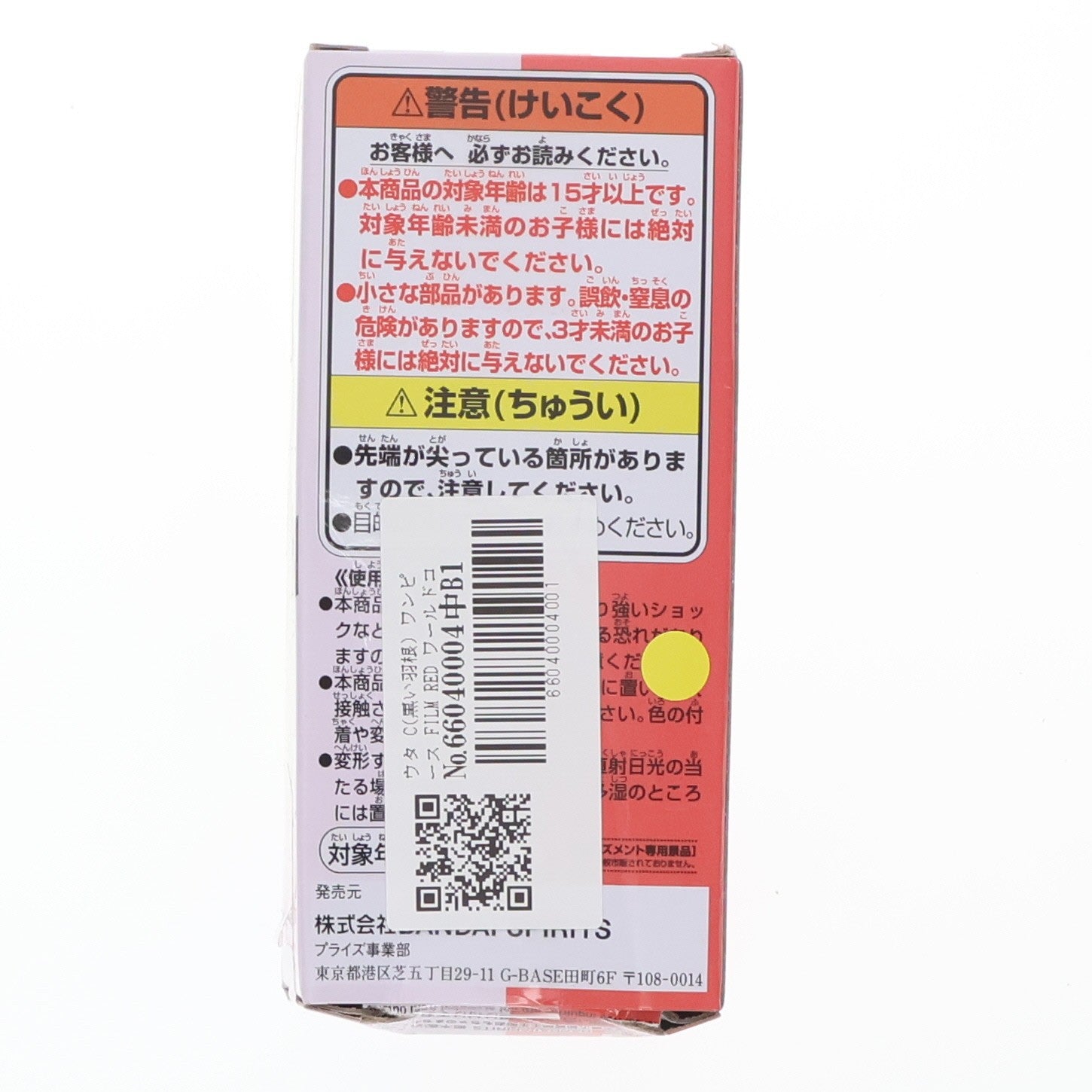 【中古即納】[FIG] ウタ C(黒い羽根) ワンピース FILM RED ワールドコレクタブルフィギュア-UTA COLLECTION- ONE PIECE プライズ(2671236) バンプレスト(20230910)