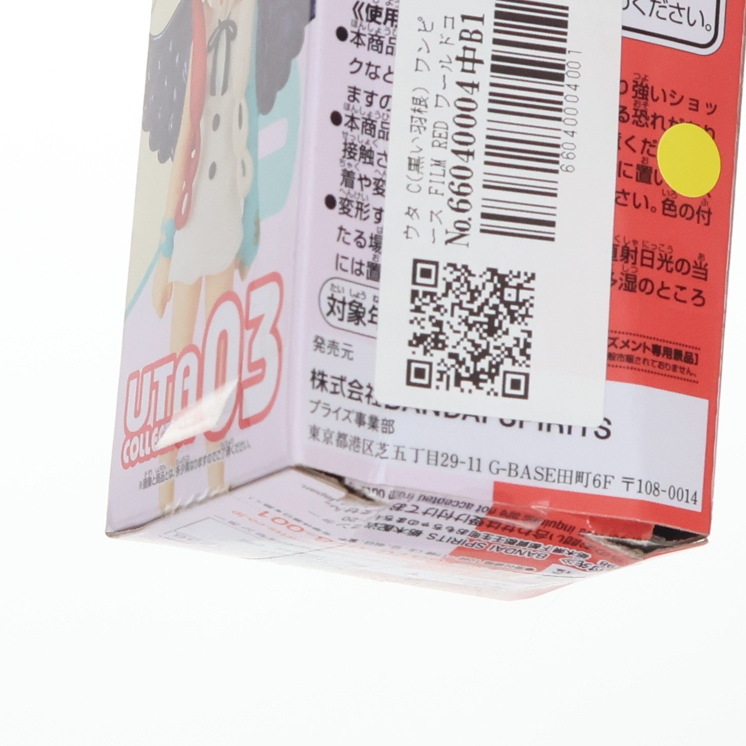 【中古即納】[FIG] ウタ C(黒い羽根) ワンピース FILM RED ワールドコレクタブルフィギュア-UTA COLLECTION- ONE PIECE プライズ(2671236) バンプレスト(20230910)