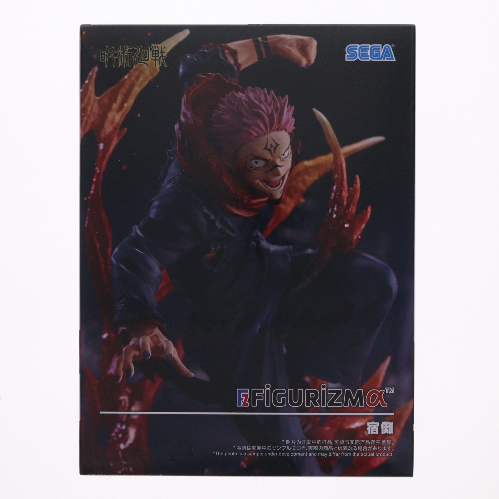 【中古即納】[FIG] 両面宿儺(りょうめんすくな) 呪術廻戦 FIGURIZMα『宿儺』 フィギュア プライズ(1119900) セガ(20260226)