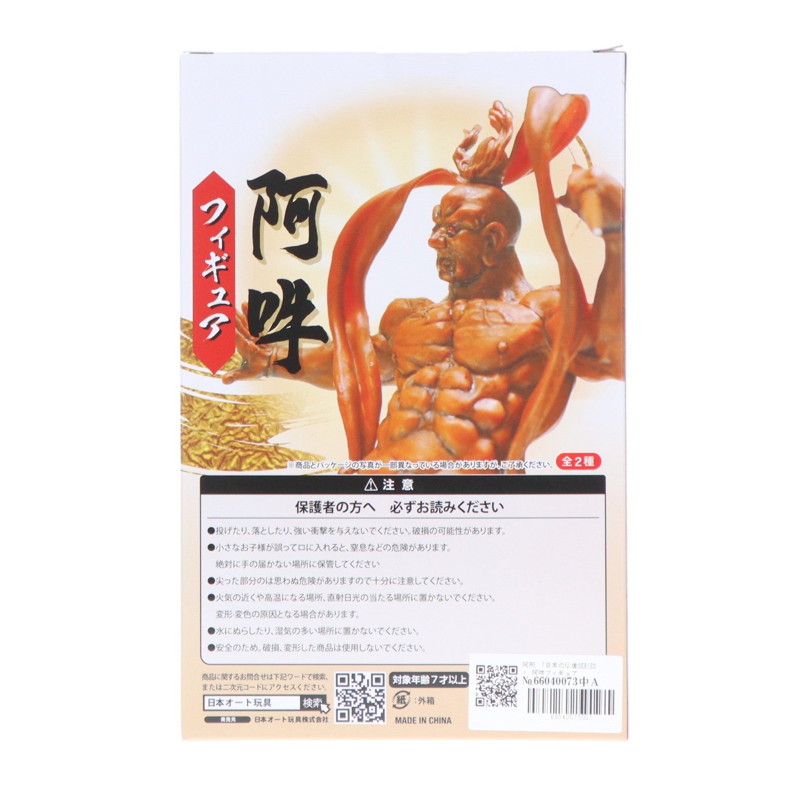 【中古即納】[FIG] 阿形(あぎょう) 日本の仏像SERIES 阿吽フィギュア プライズ 日本オート玩具(20140423)