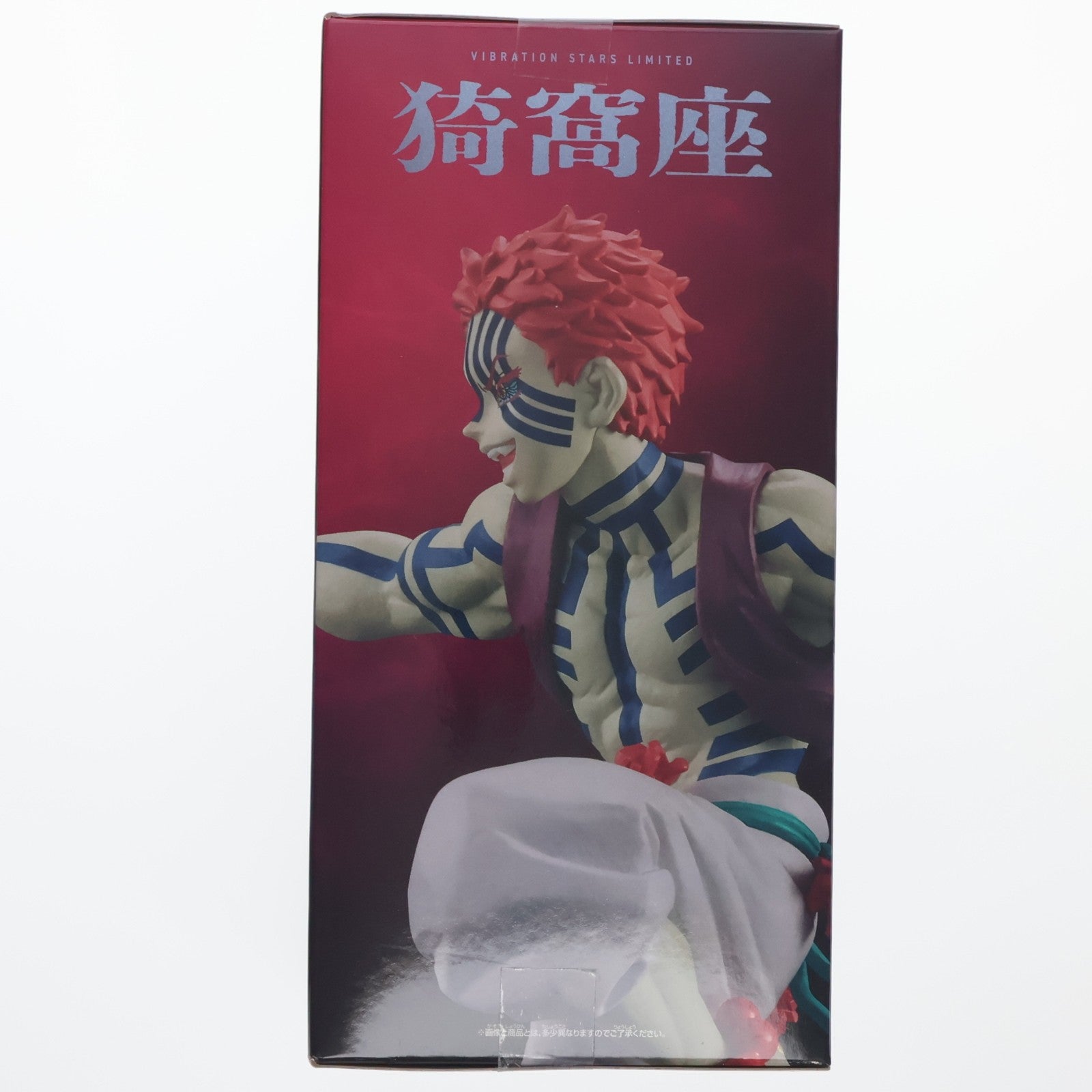 【中古即納】[FIG] ナムコ限定 猗窩座(あかざ) 鬼滅の刃 VIBRATION STARS LIMITED-猗窩座- フィギュア プライズ バンプレスト(20250613)