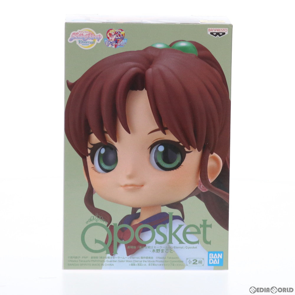 【中古即納】[FIG] 木野まこと(きのまこと)(A衣装濃) 劇場版「美少女戦士セーラームーンEternal」 Q posket-木野まこと- フィギュア プライズ(2521381) バンプレスト(20211010)