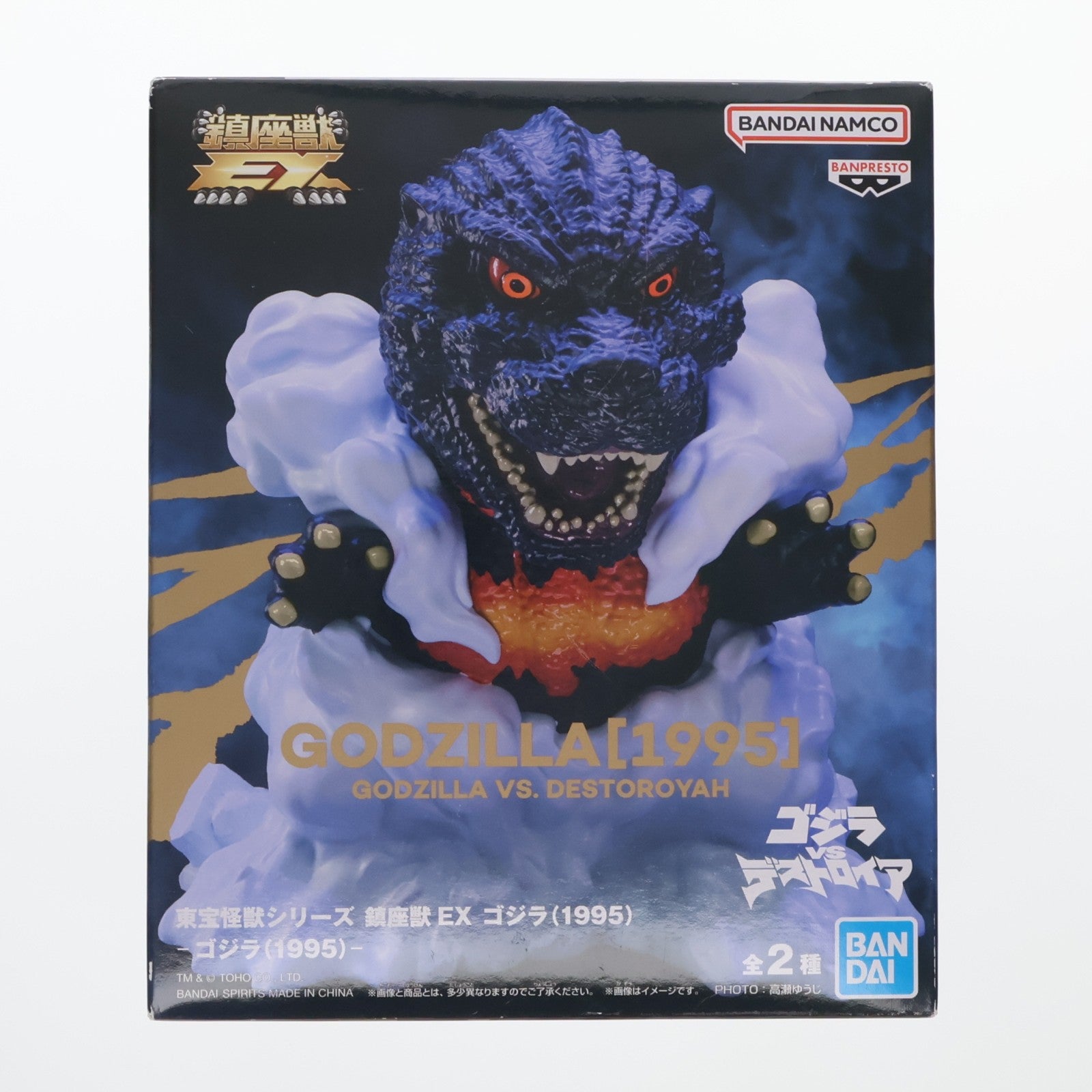 【中古即納】[FIG] ゴジラ(1995) ゴジラVSデストロイア 東宝怪獣シリーズ 鎮座獣EX ゴジラ(1995) ソフビフィギュア プライズ(2779461) バンプレスト(20251220)