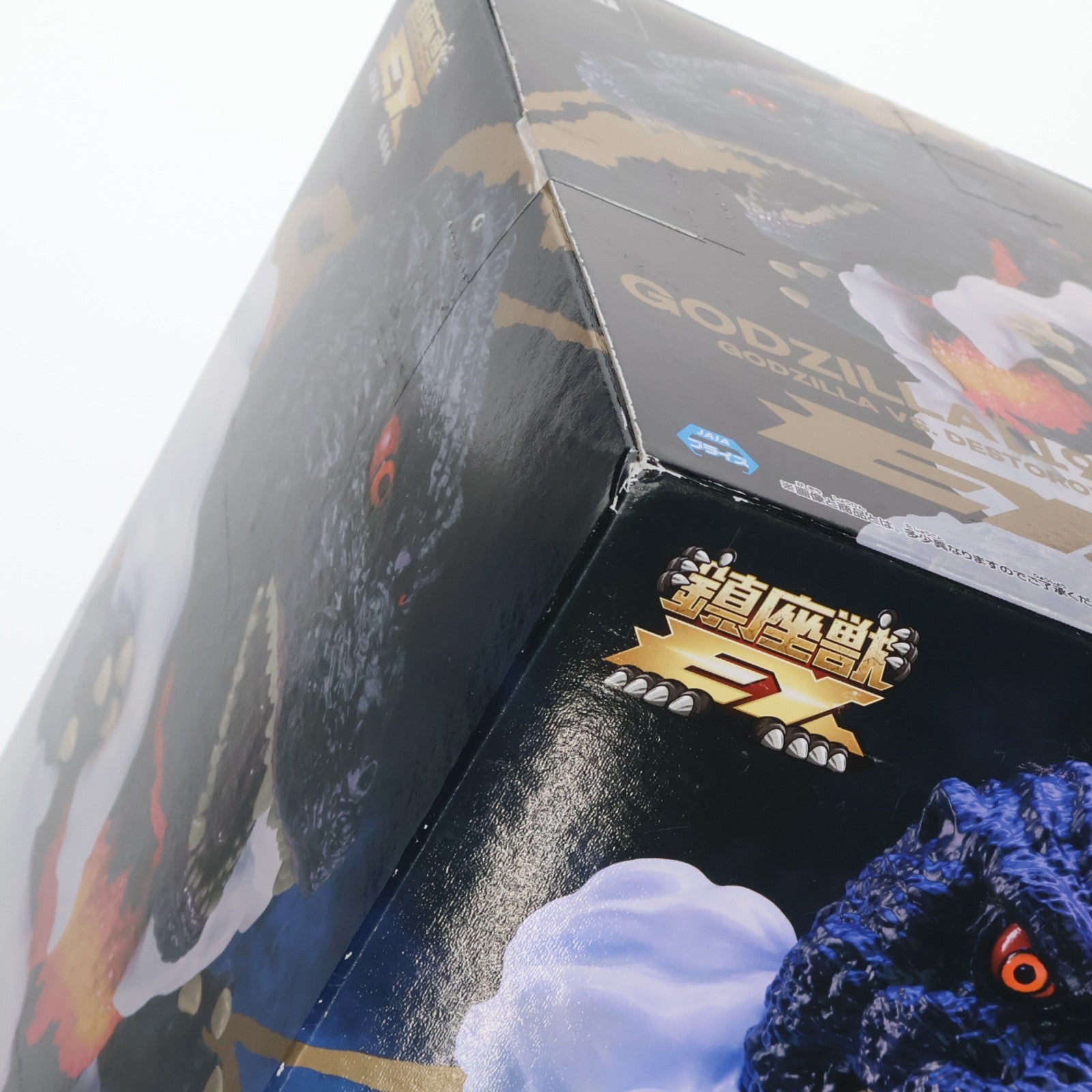 【中古即納】[FIG] ゴジラ(1995) ゴジラVSデストロイア 東宝怪獣シリーズ 鎮座獣EX ゴジラ(1995) ソフビフィギュア プライズ(2779461) バンプレスト(20251220)