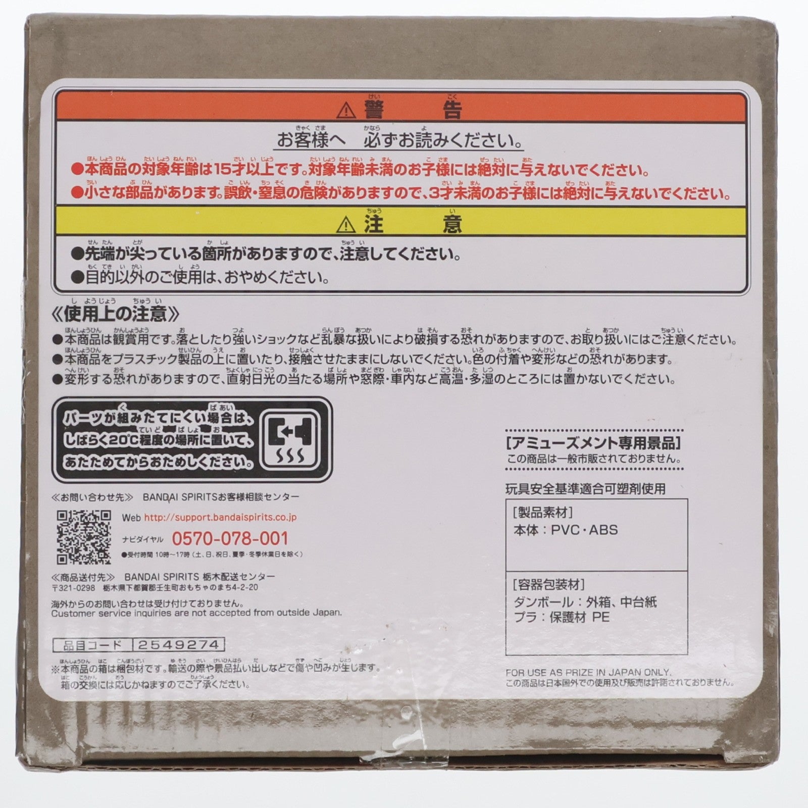 【中古即納】[FIG] 竈門炭治郎(かまどたんじろう) 鬼滅の刃 MAXIMATIC THE TANJIRO KAMADO I フィギュア プライズ(2549274) バンプレスト(20211231)