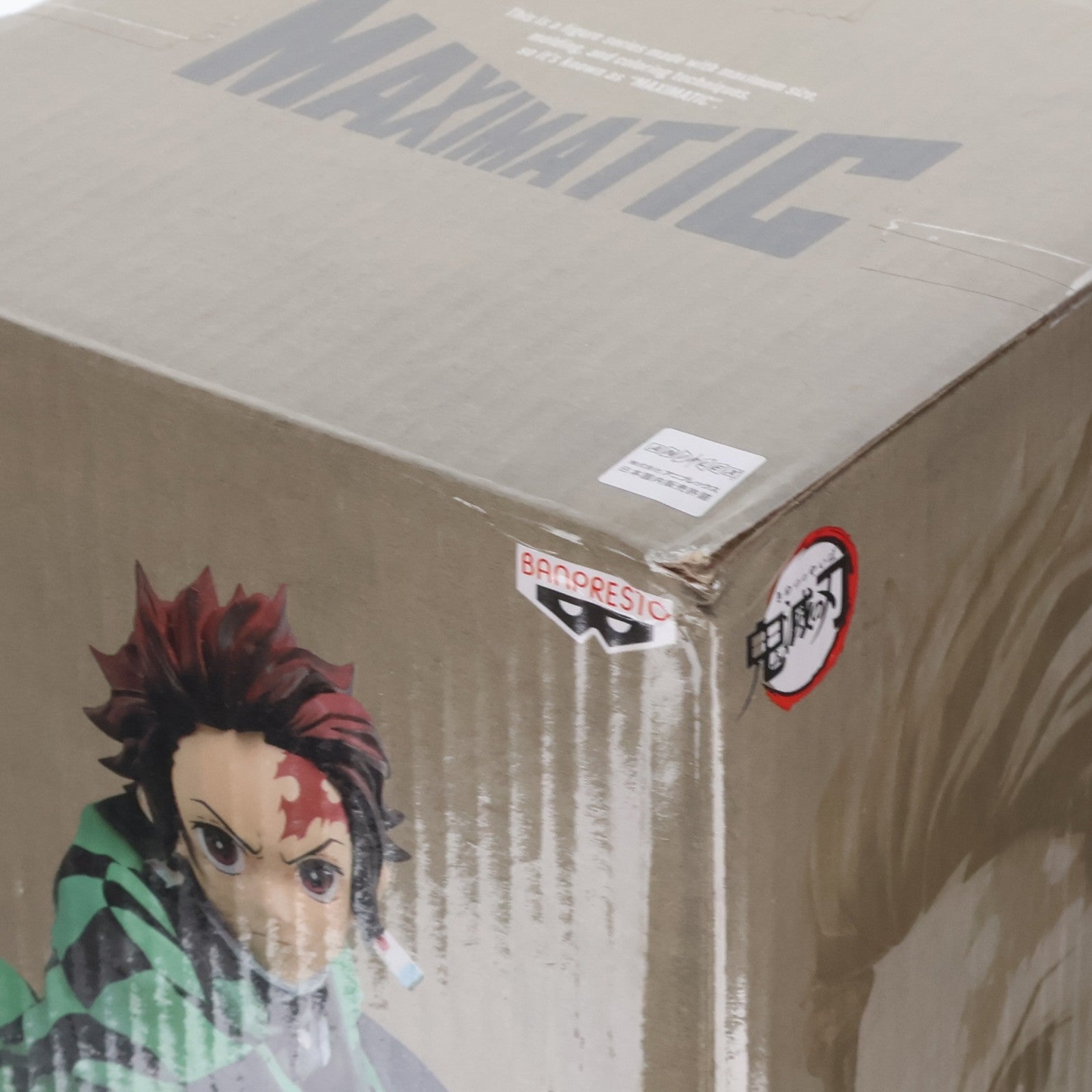 【中古即納】[FIG] 竈門炭治郎(かまどたんじろう) 鬼滅の刃 MAXIMATIC THE TANJIRO KAMADO I フィギュア プライズ(2549274) バンプレスト(20211231)