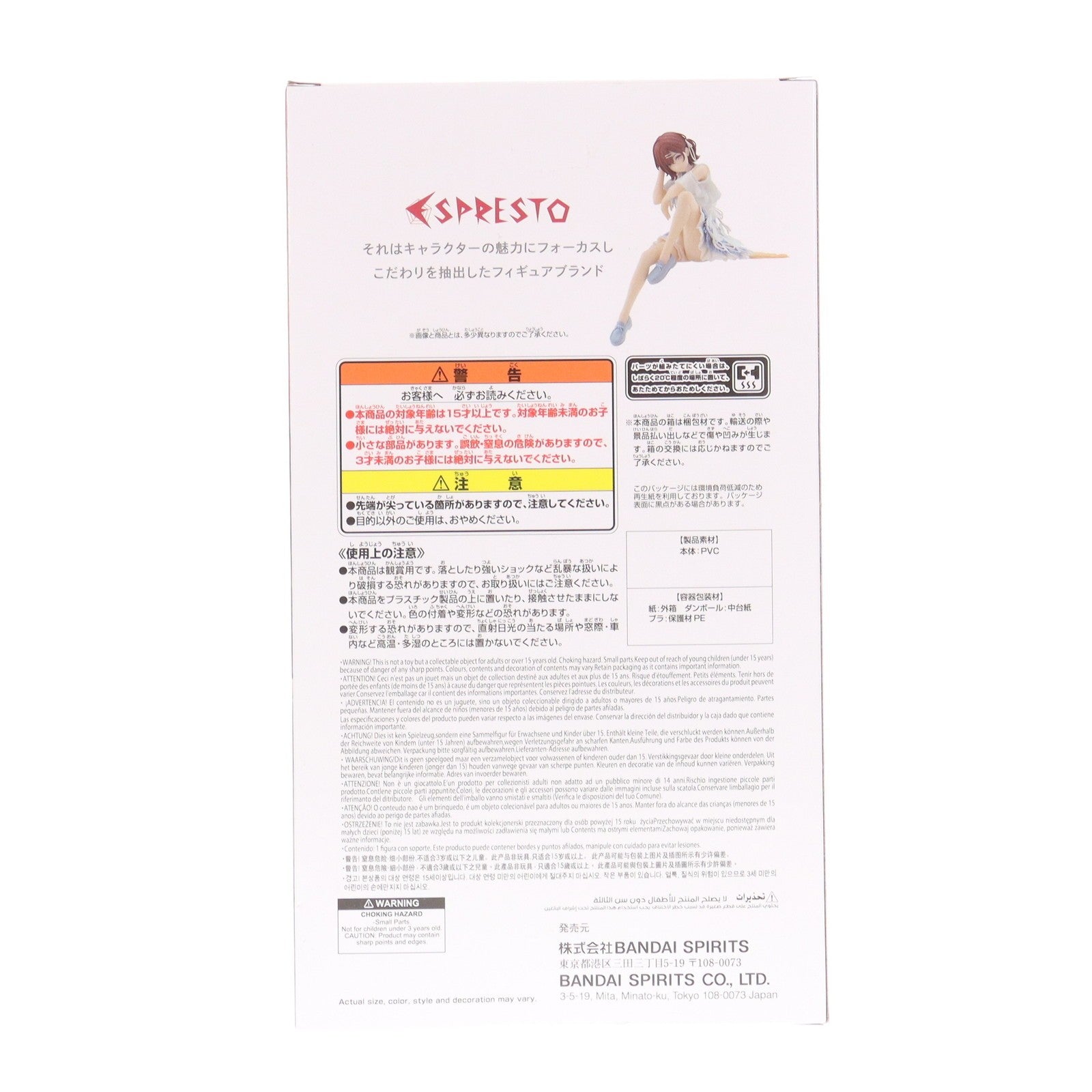 【中古即納】[FIG] 樋口円香(ひぐちまどか) B Special color アイドルマスター シャイニーカラーズ ESPRESTO-Highly detail-樋口円香 Special assort フィギュア プライズ(2805162) バンプレスト(20251106)