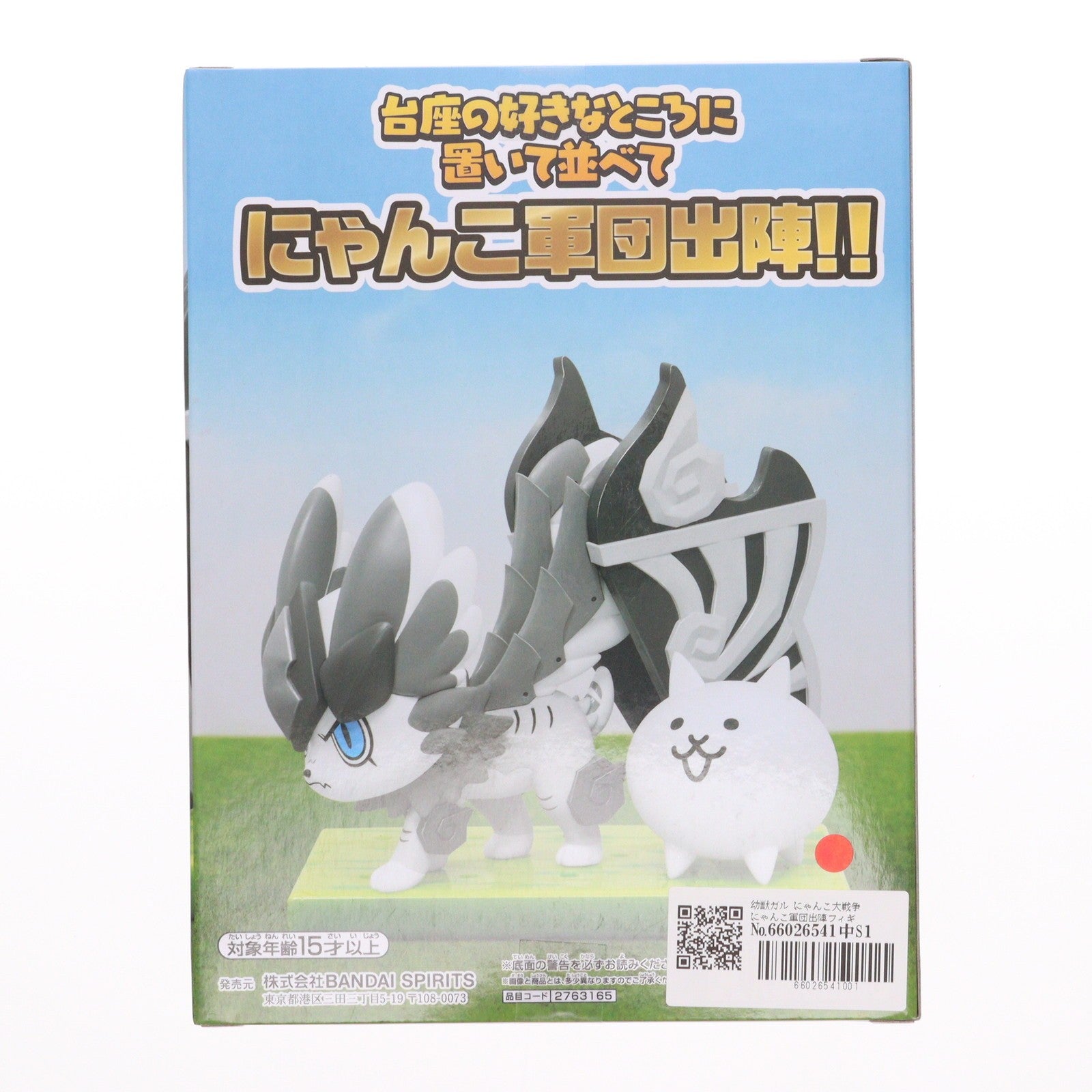 【中古即納】[FIG] 幼獣ガル にゃんこ大戦争 にゃんこ軍団出陣フィギュア～超極ネコ祭 幼獣ガル～ プライズ(2763165) バンプレスト(20251127)