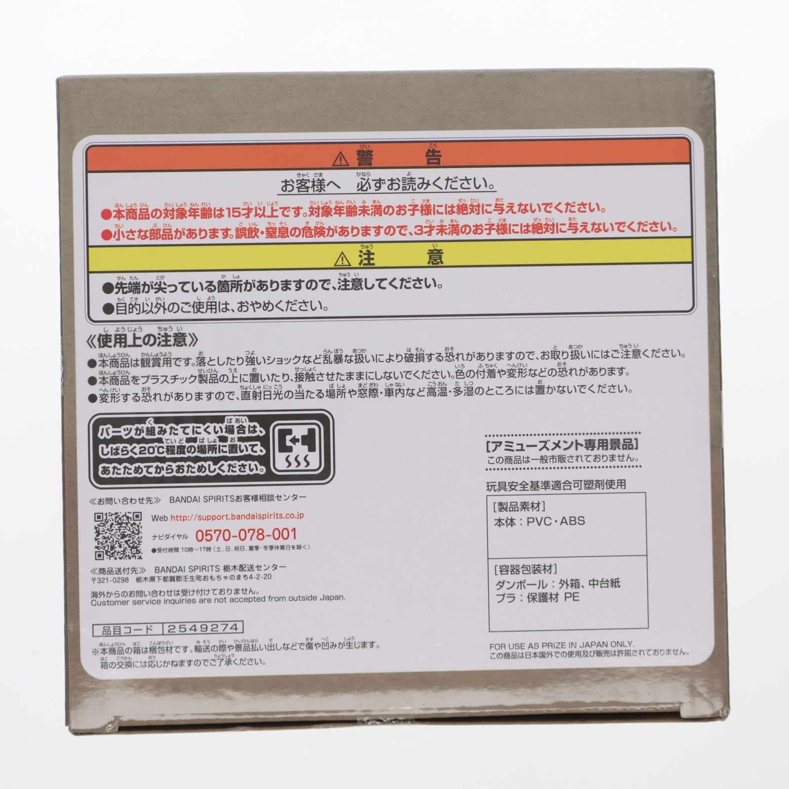 【中古即納】[FIG] 竈門炭治郎(かまどたんじろう) 鬼滅の刃 MAXIMATIC THE TANJIRO KAMADO I フィギュア プライズ(2549274) バンプレスト(20211231)