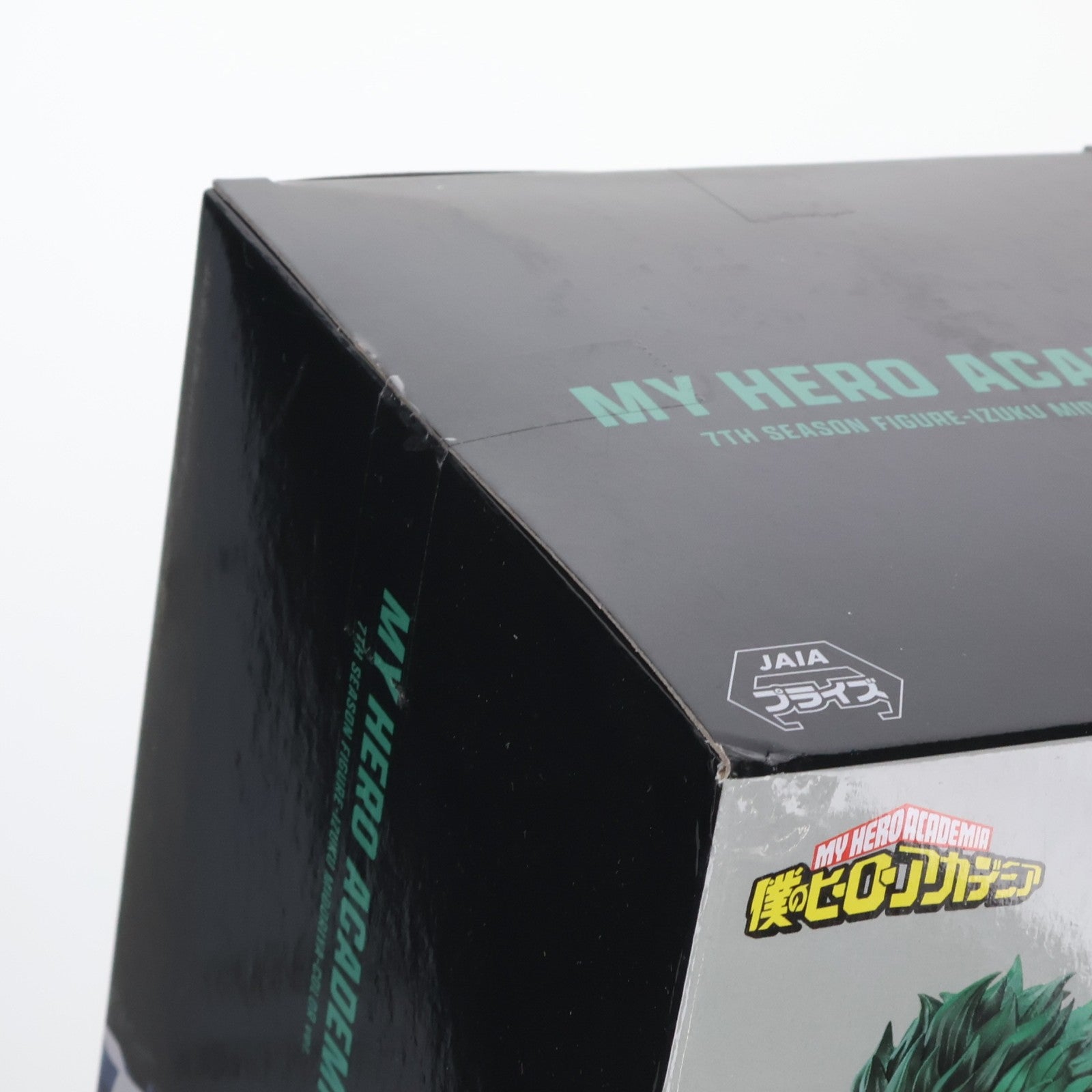 【中古即納】[FIG] 緑谷出久(みどりやいずく) 僕のヒーローアカデミア 7TH SEASON FIGURE-IZUKU MIDORIYA-COLOR ver. フィギュア プライズ(2735980) バンプレスト(20241220)