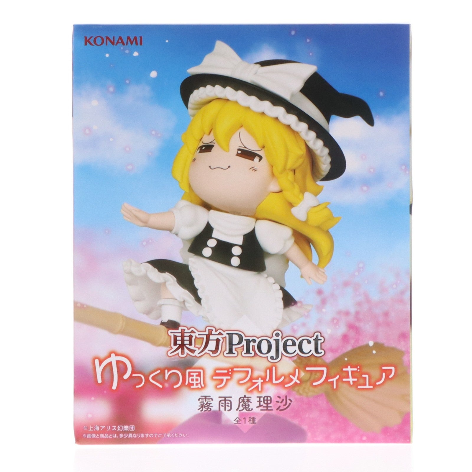 【中古即納】[FIG] 霧雨魔理沙(きりさめまりさ) 東方Project ゆっくり風デフォルメフィギュア プライズ コナミアミューズメント(20251031)