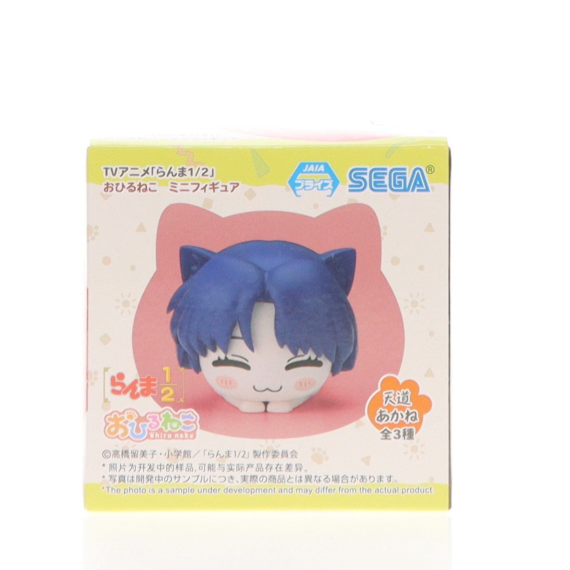 【中古即納】[FIG] 天道あかね(てんどうあかね) らんま1/2 おひるねこミニフィギュア(EX) プライズ(1117493) セガ(20250424)