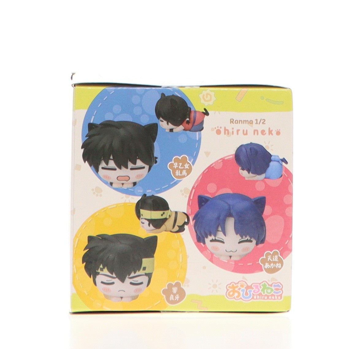 【中古即納】[FIG] 響良牙(ひびきりょうが) らんま1/2 おひるねこミニフィギュア(EX) プライズ(1117493) セガ(20250424)
