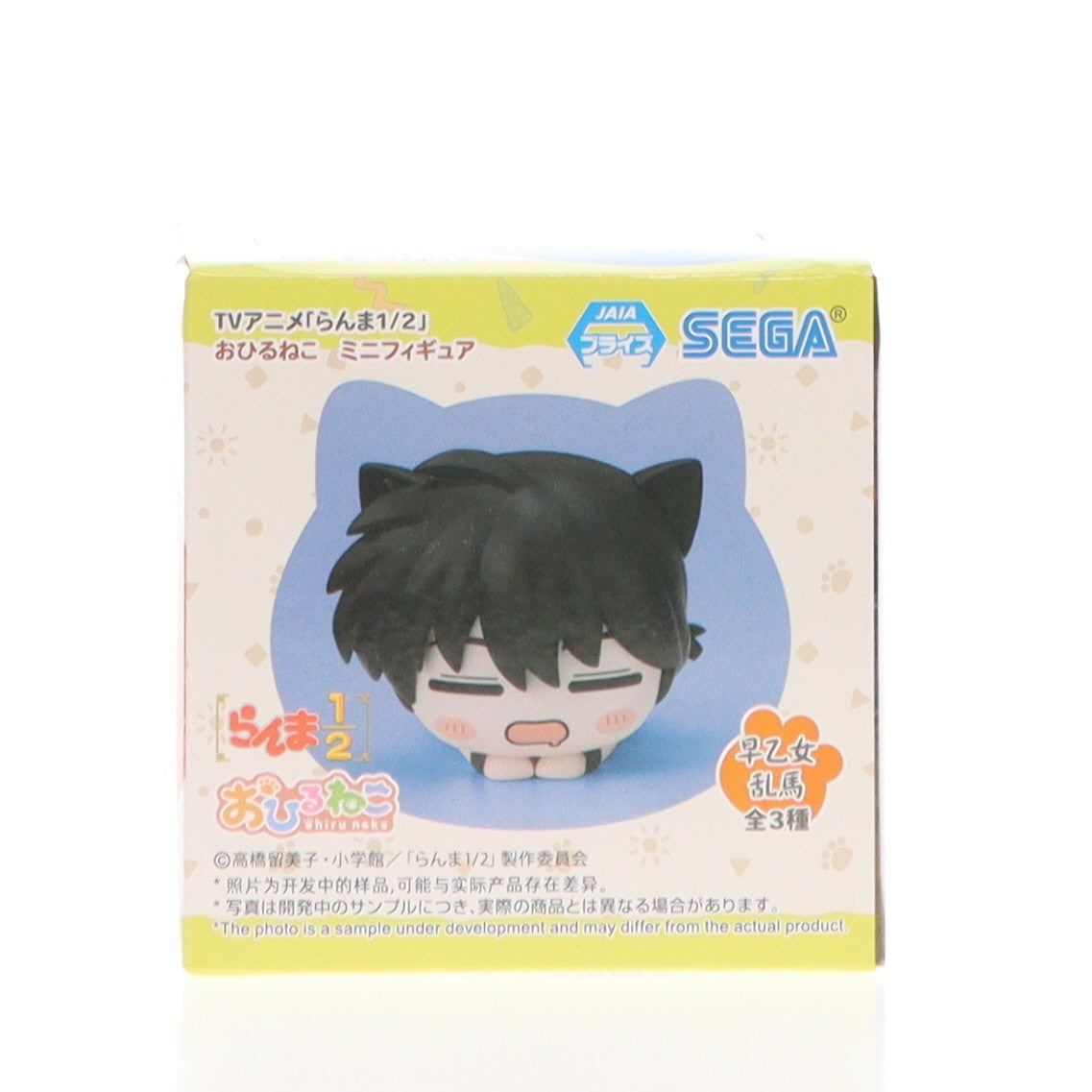 【中古即納】[FIG] 早乙女乱馬(さおとめらんま) らんま1/2 おひるねこミニフィギュア プライズ(1117493) セガ(20250424)